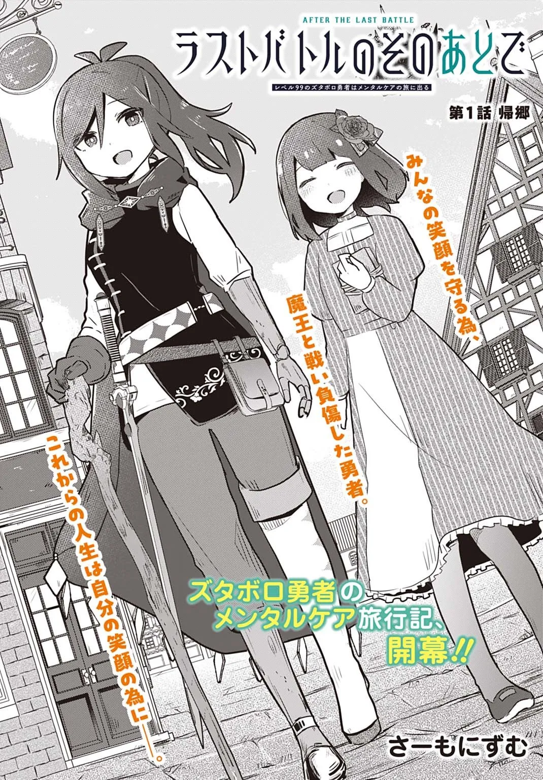 Chapter page 4 of 34