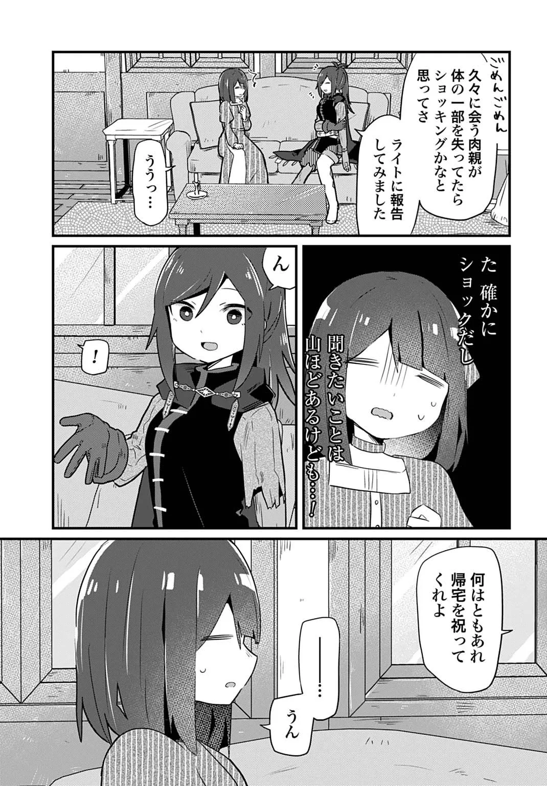 Chapter page 5 of 34