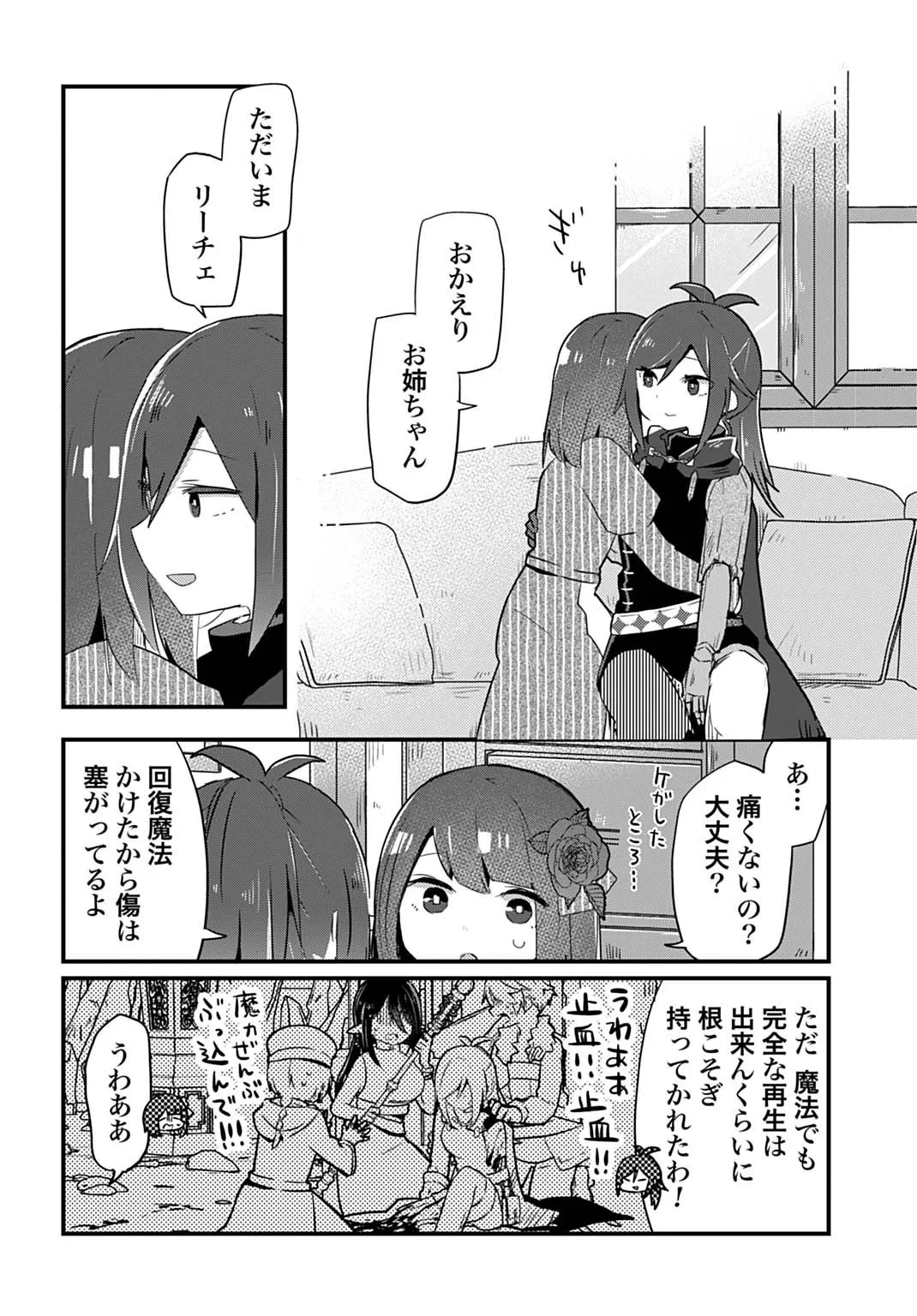 Chapter page 6 of 34