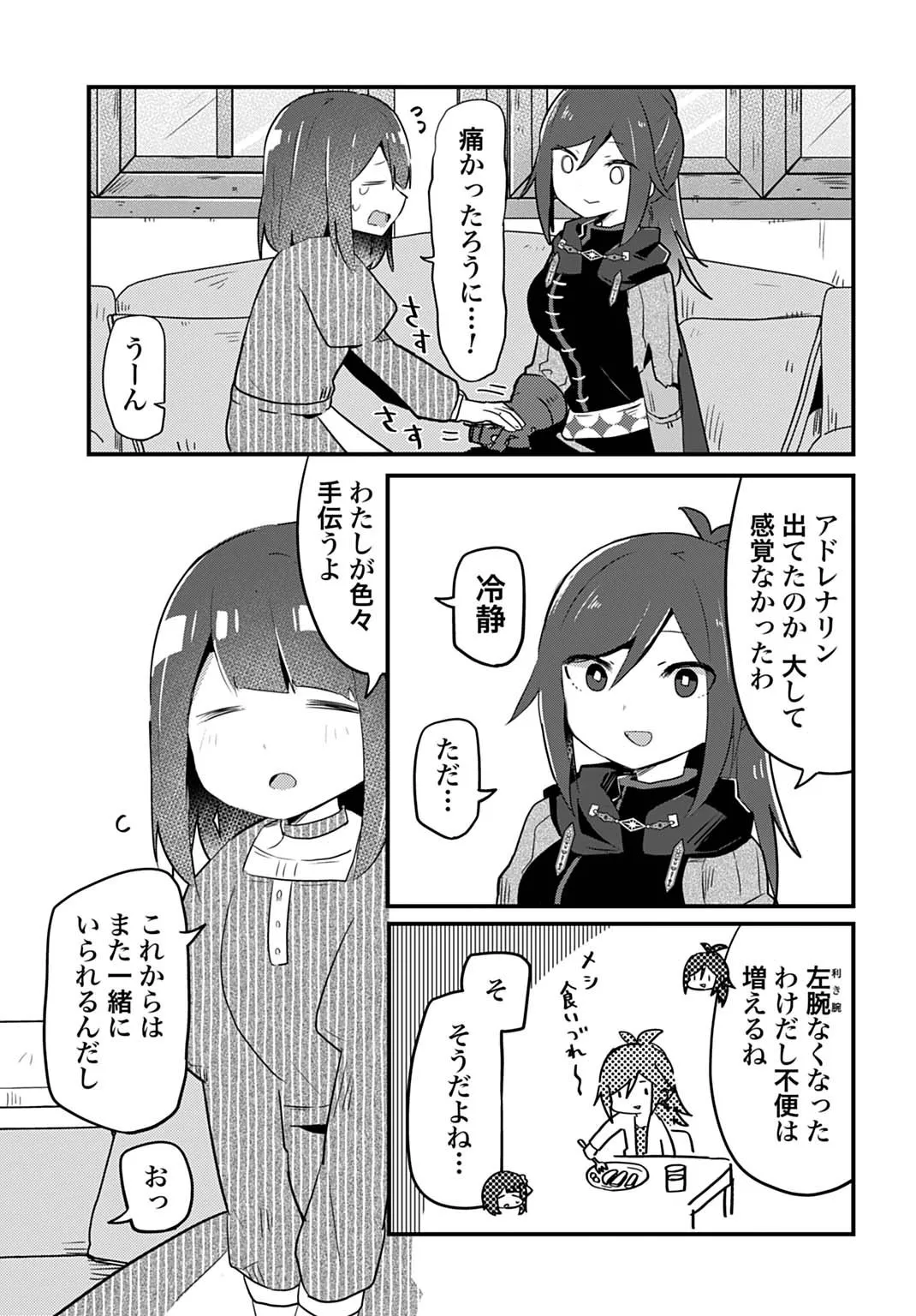 Chapter page 7 of 34