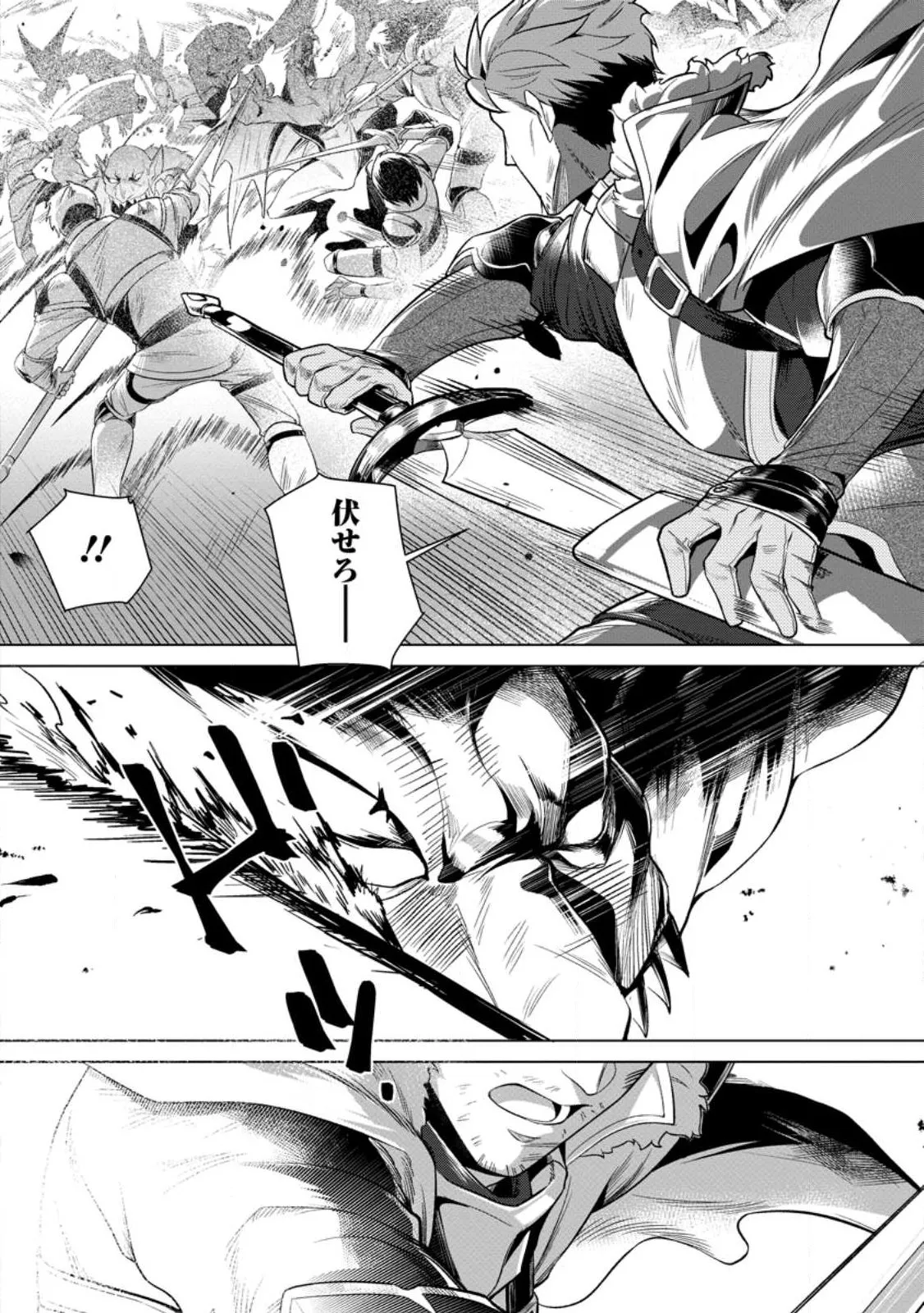 Chapter page 2 of 42