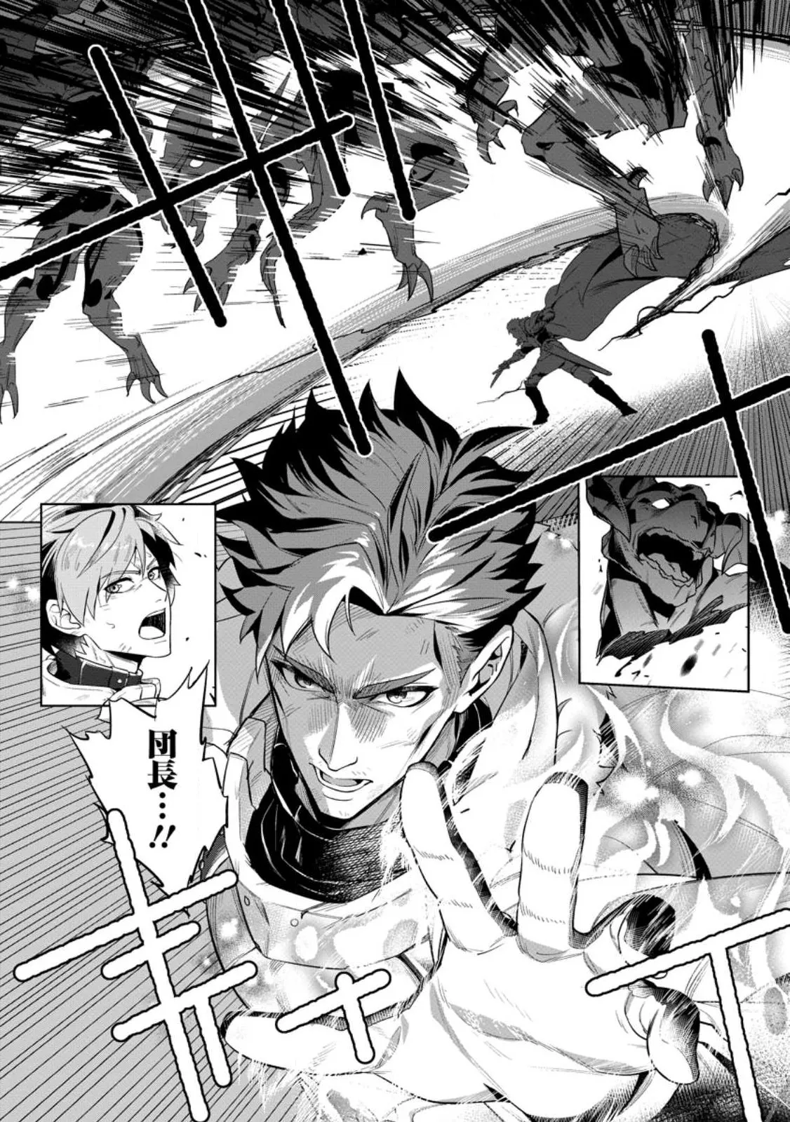 Chapter page 3 of 42