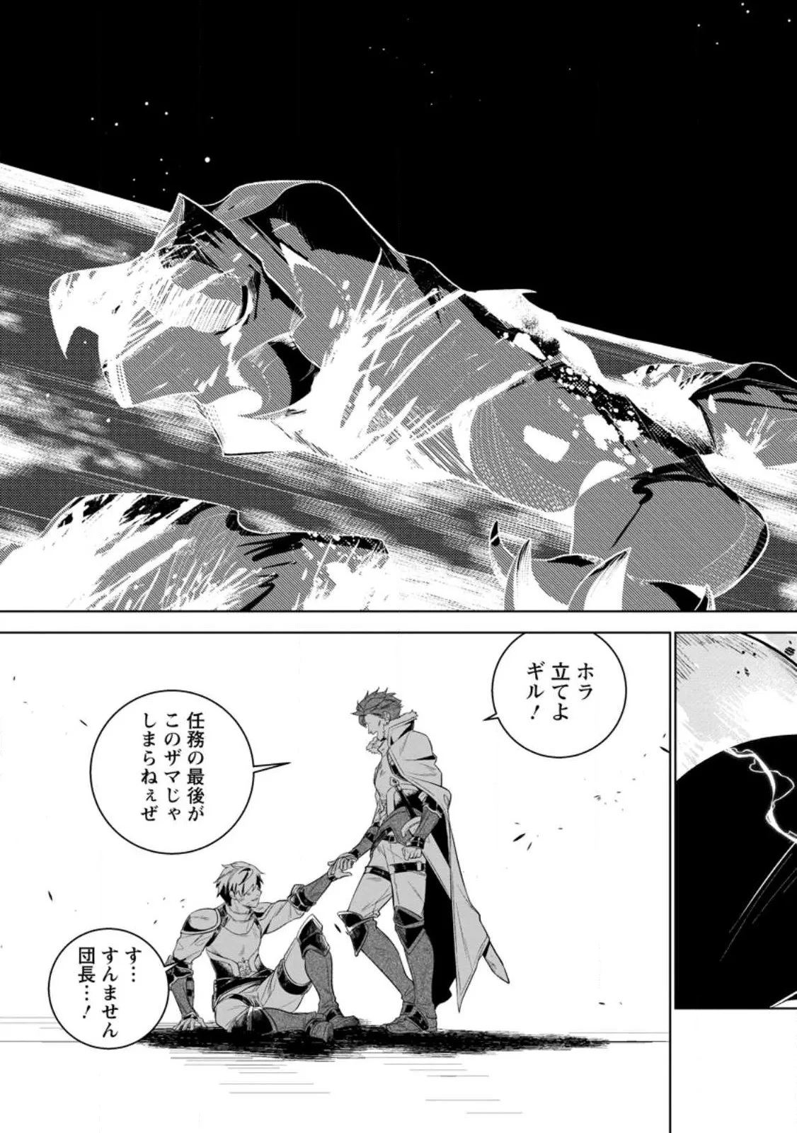 Chapter page 7 of 42