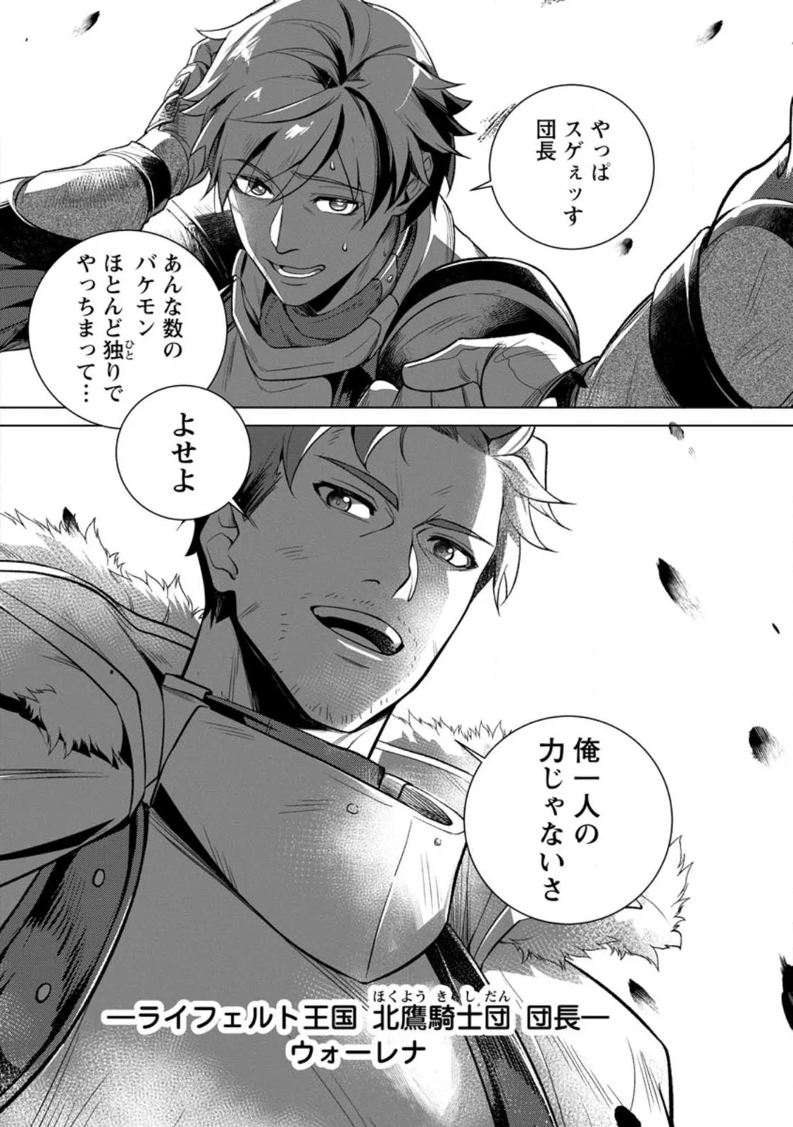 Chapter page 8 of 42