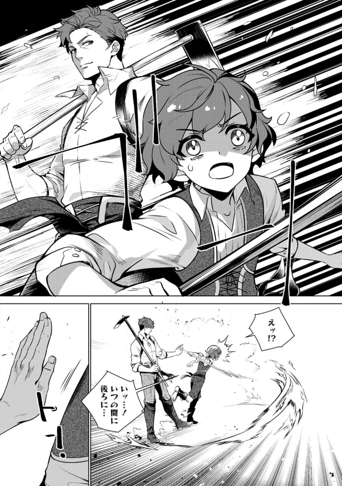 Chapter page 3 of 10