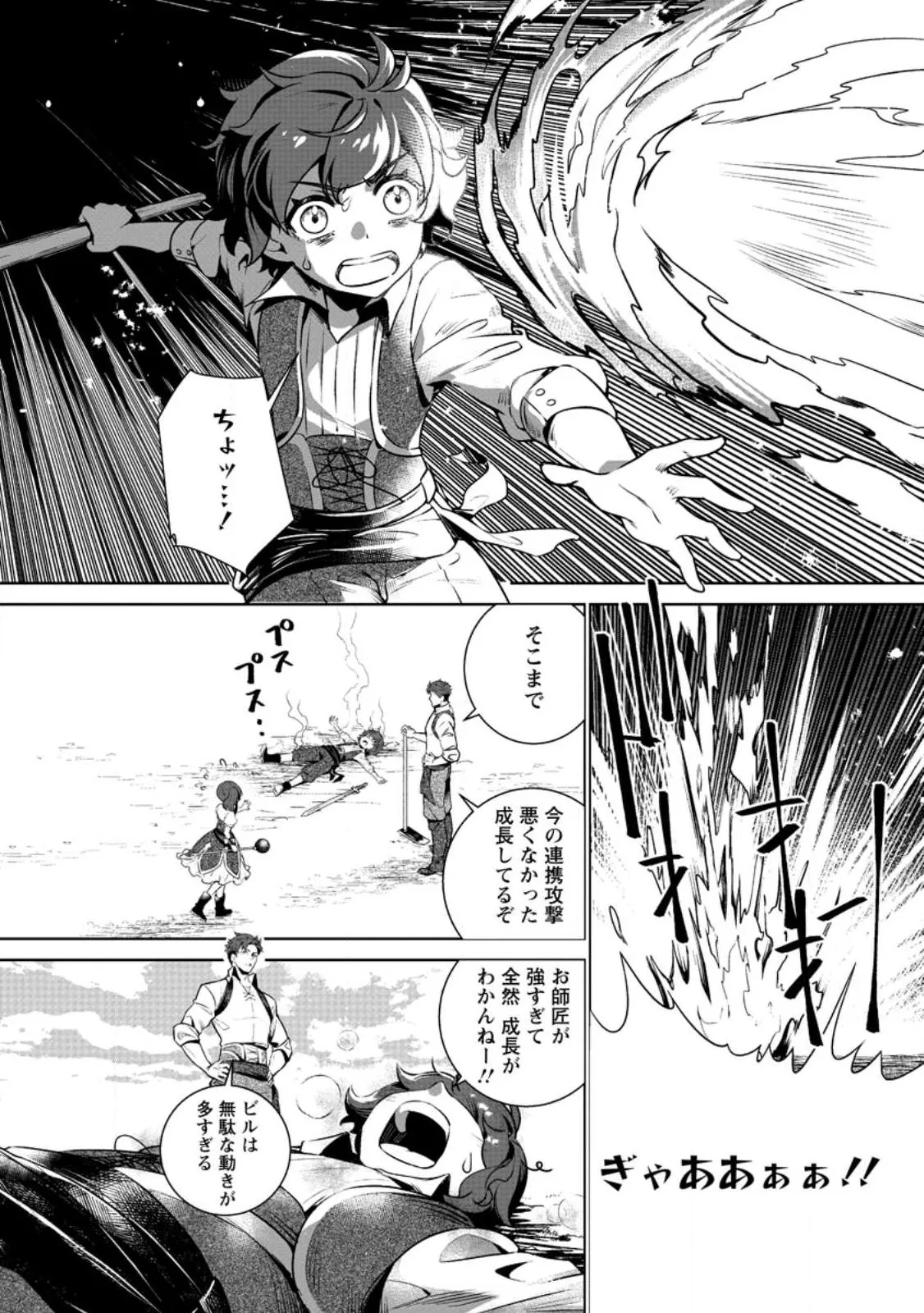 Chapter page 4 of 10