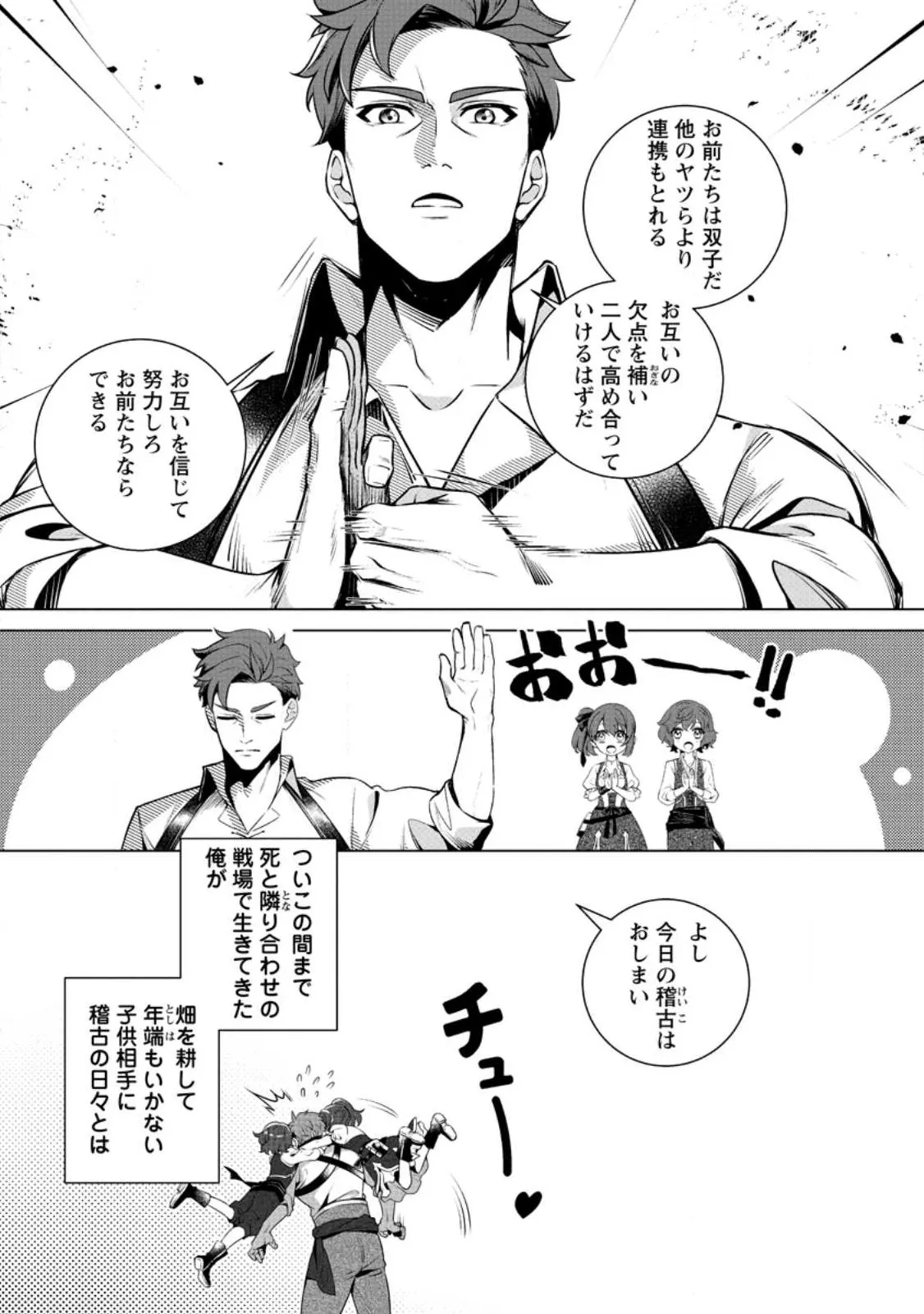 Chapter page 5 of 10