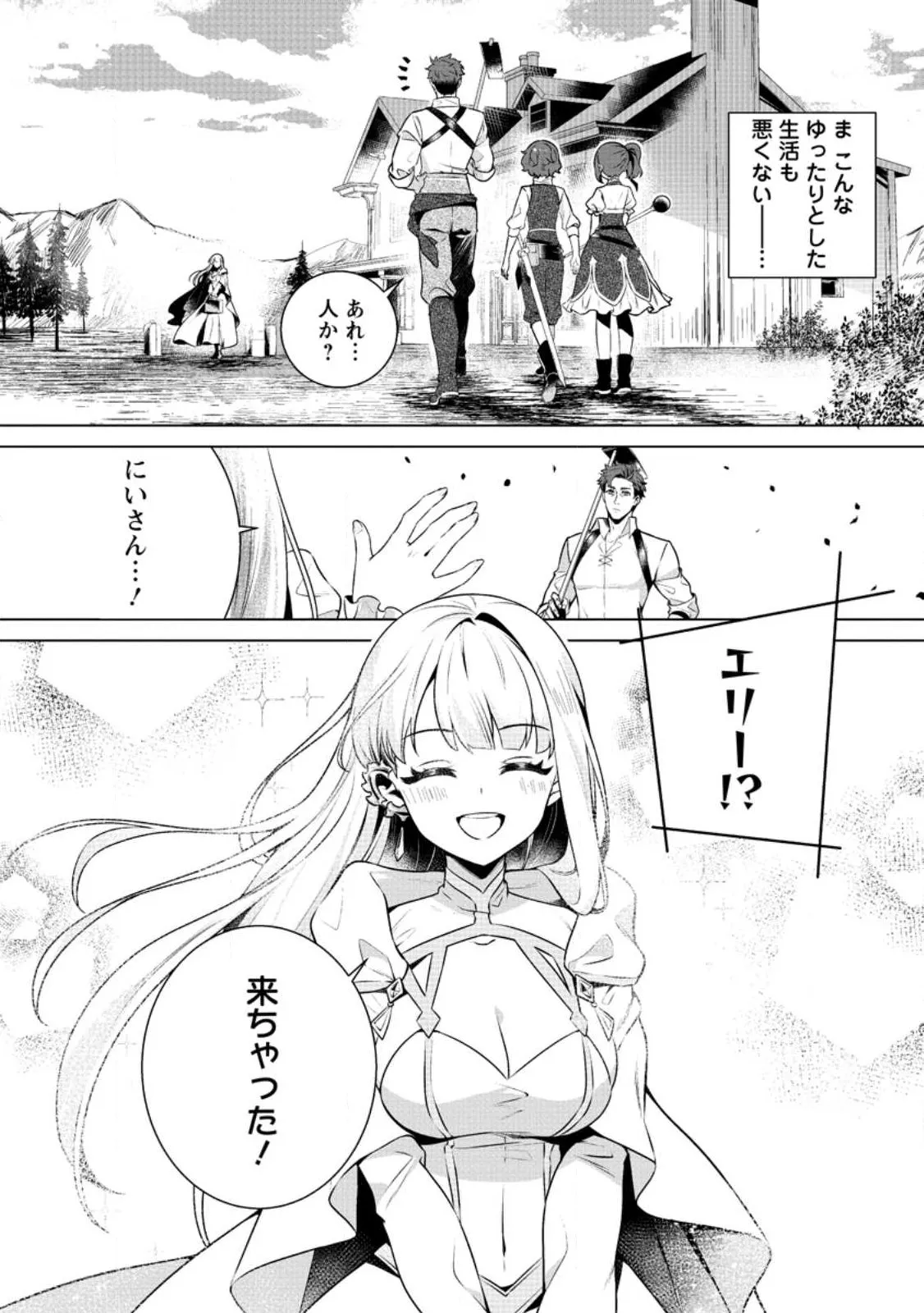 Chapter page 6 of 10