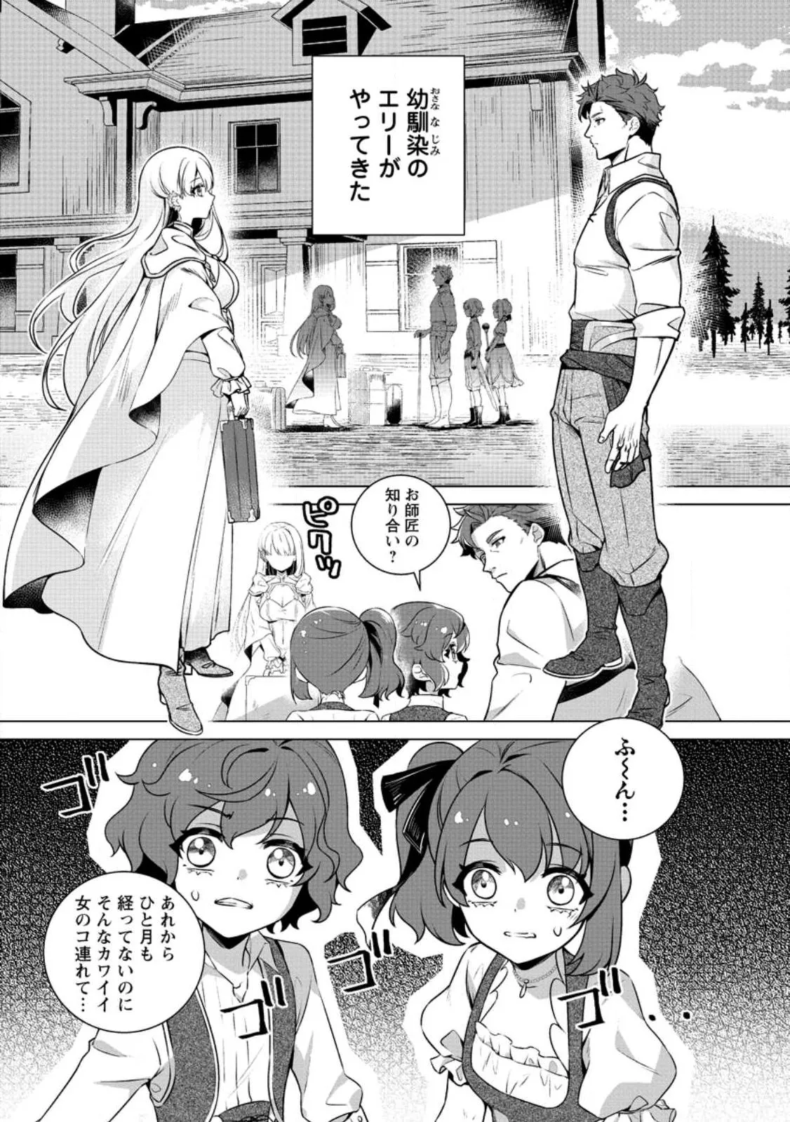 Chapter page 7 of 10