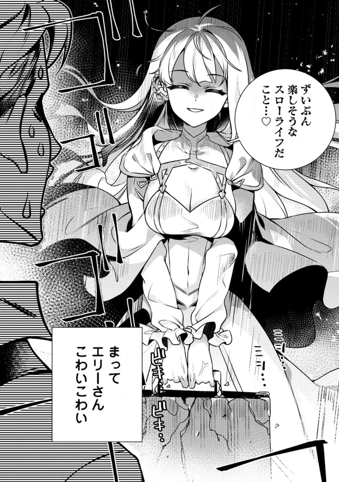 Chapter page 8 of 10