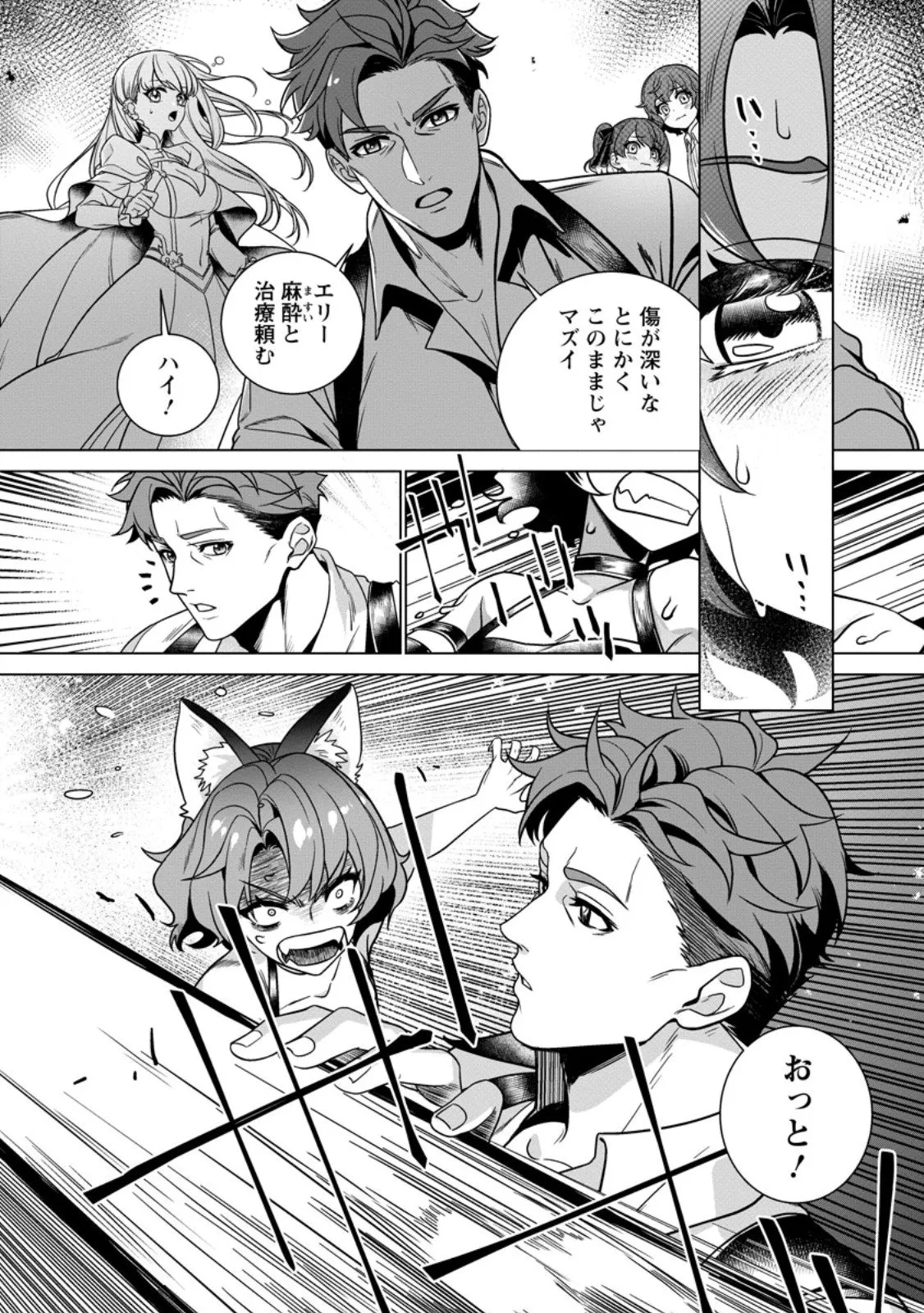 Chapter page 3 of 11