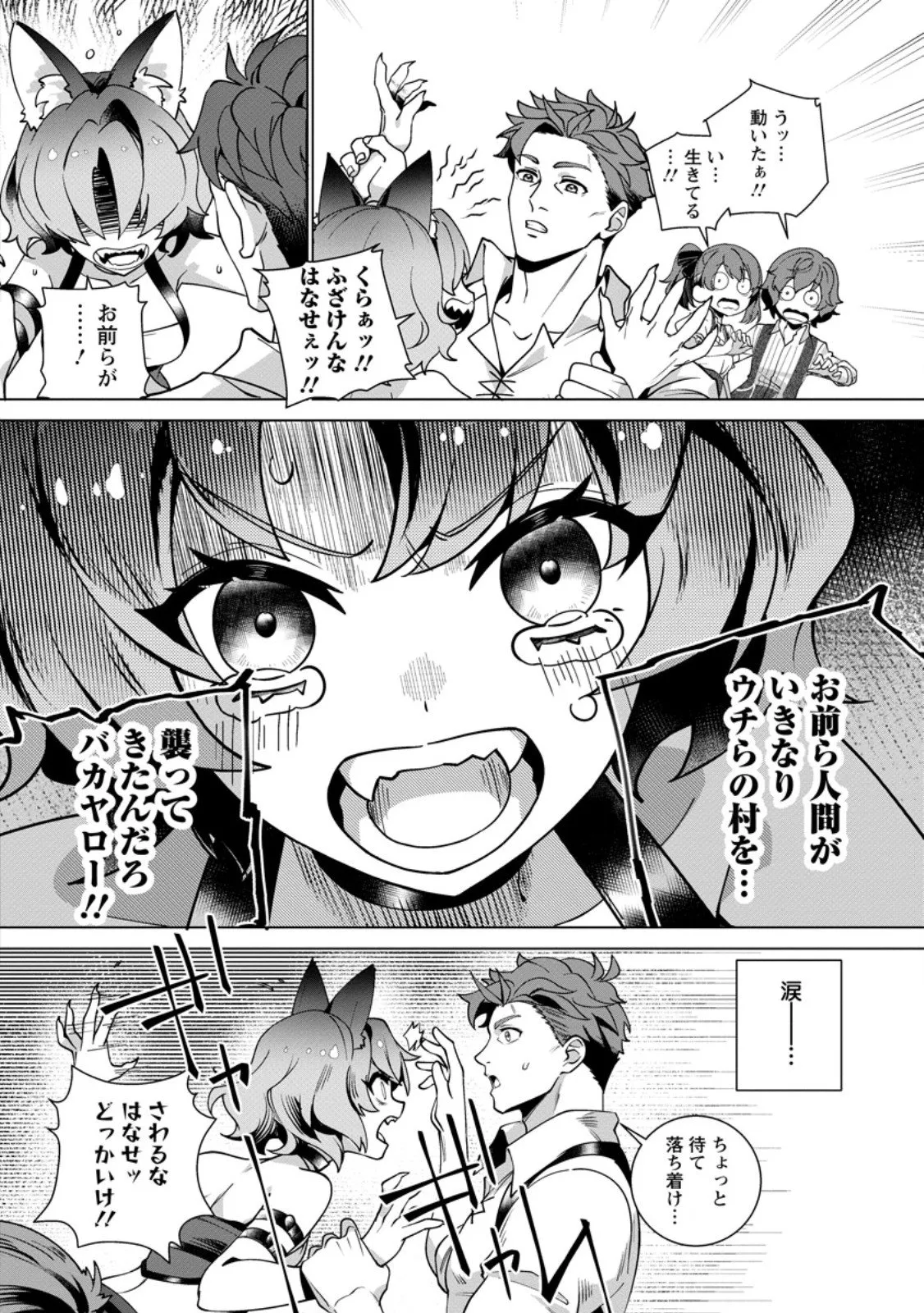 Chapter page 4 of 11