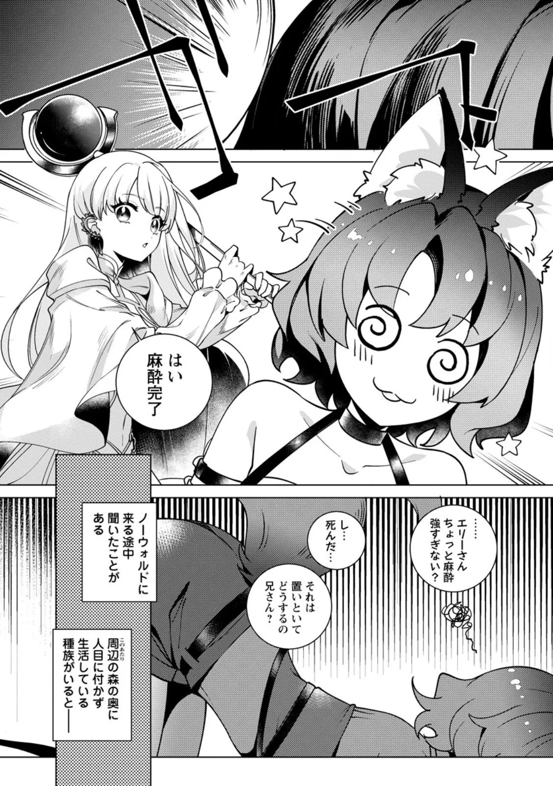 Chapter page 5 of 11