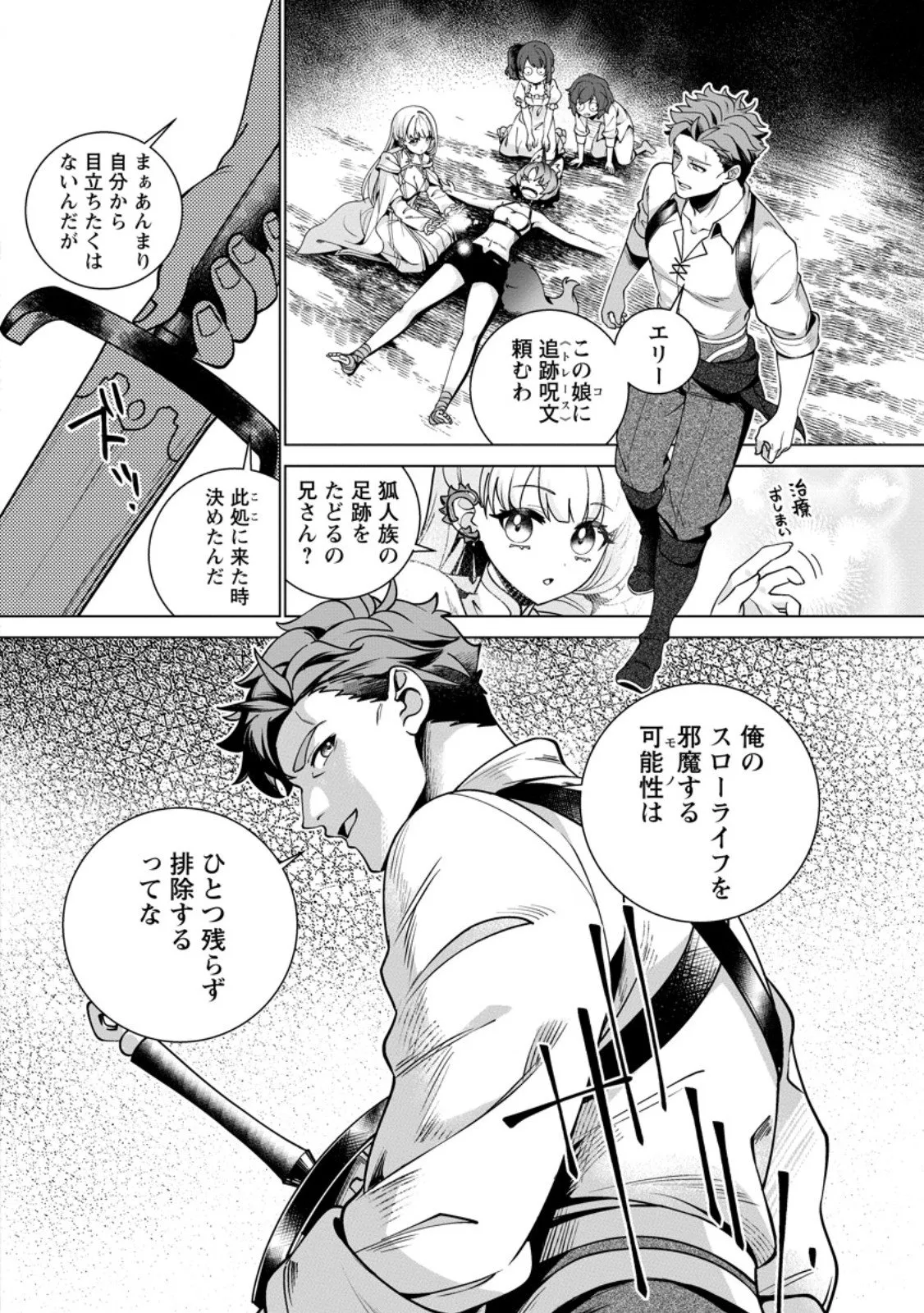 Chapter page 6 of 11