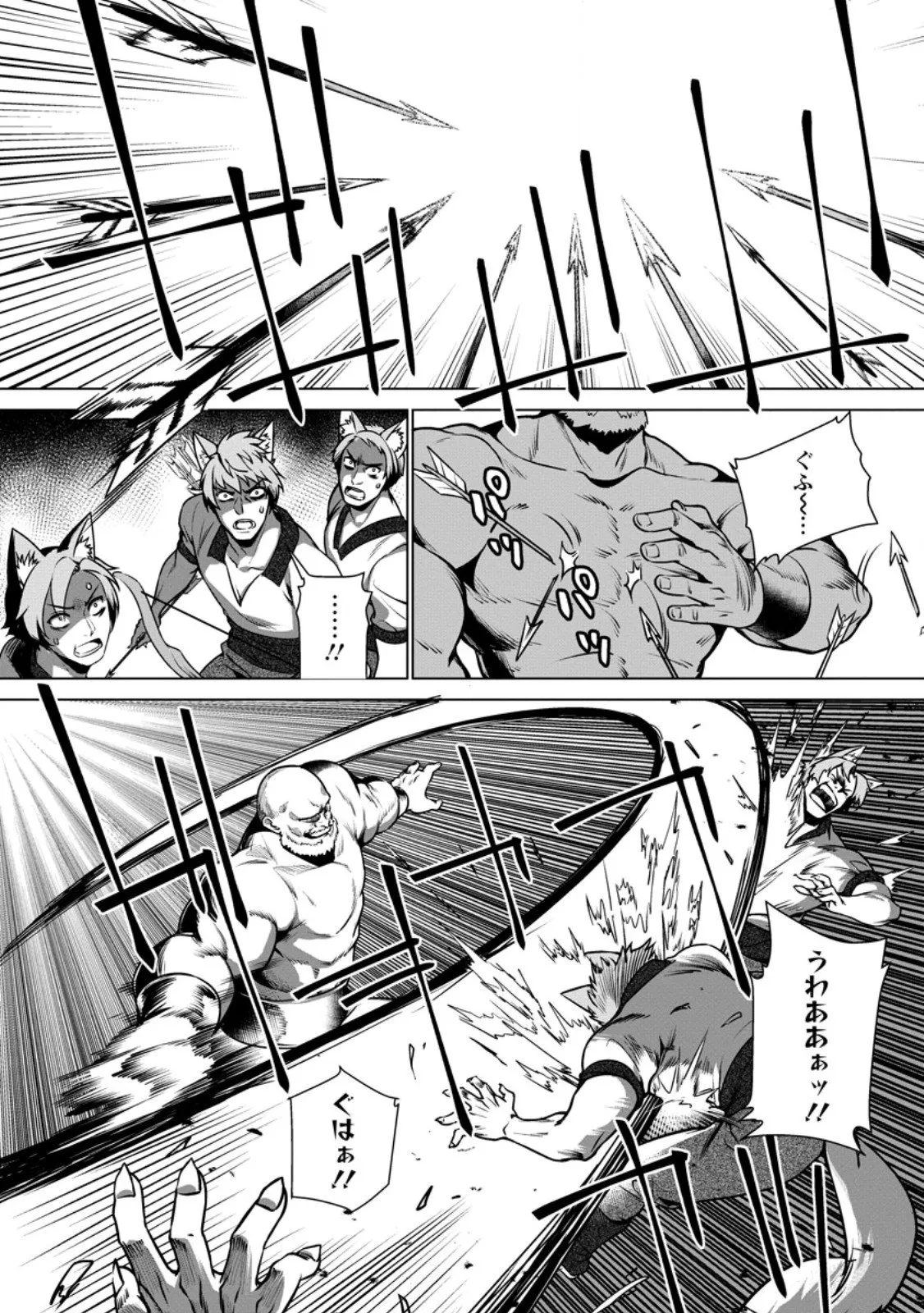 Chapter page 7 of 11