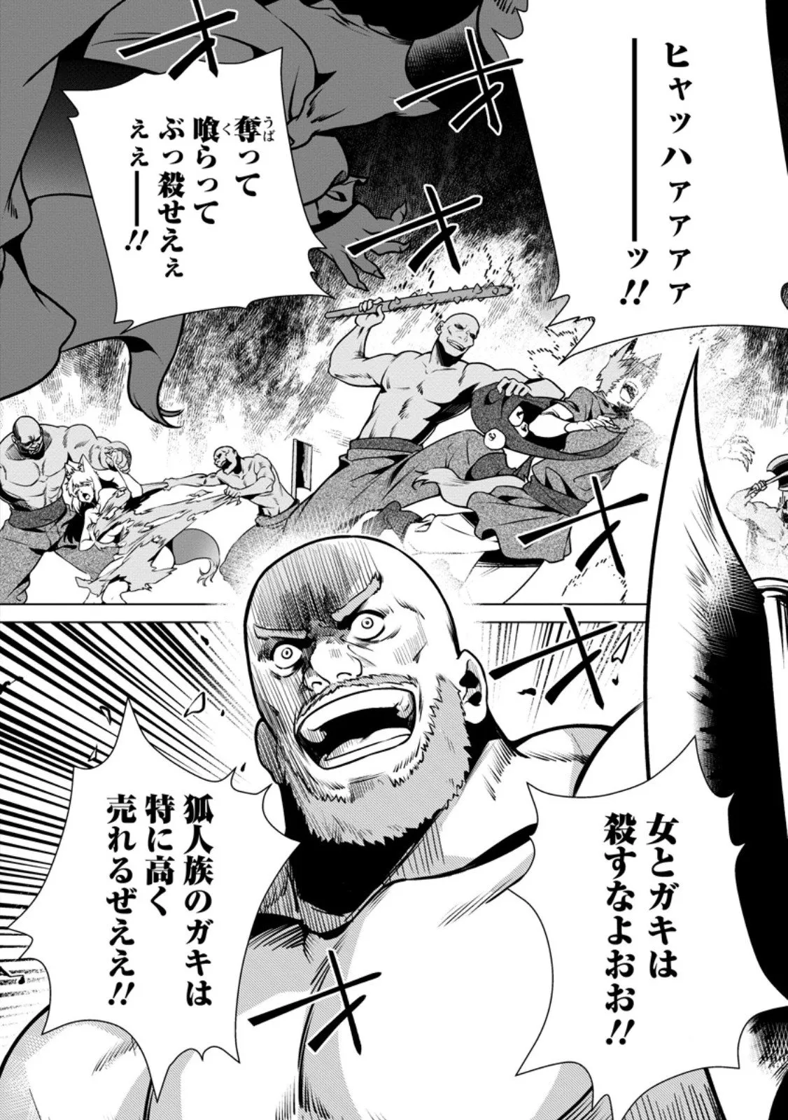 Chapter page 8 of 11