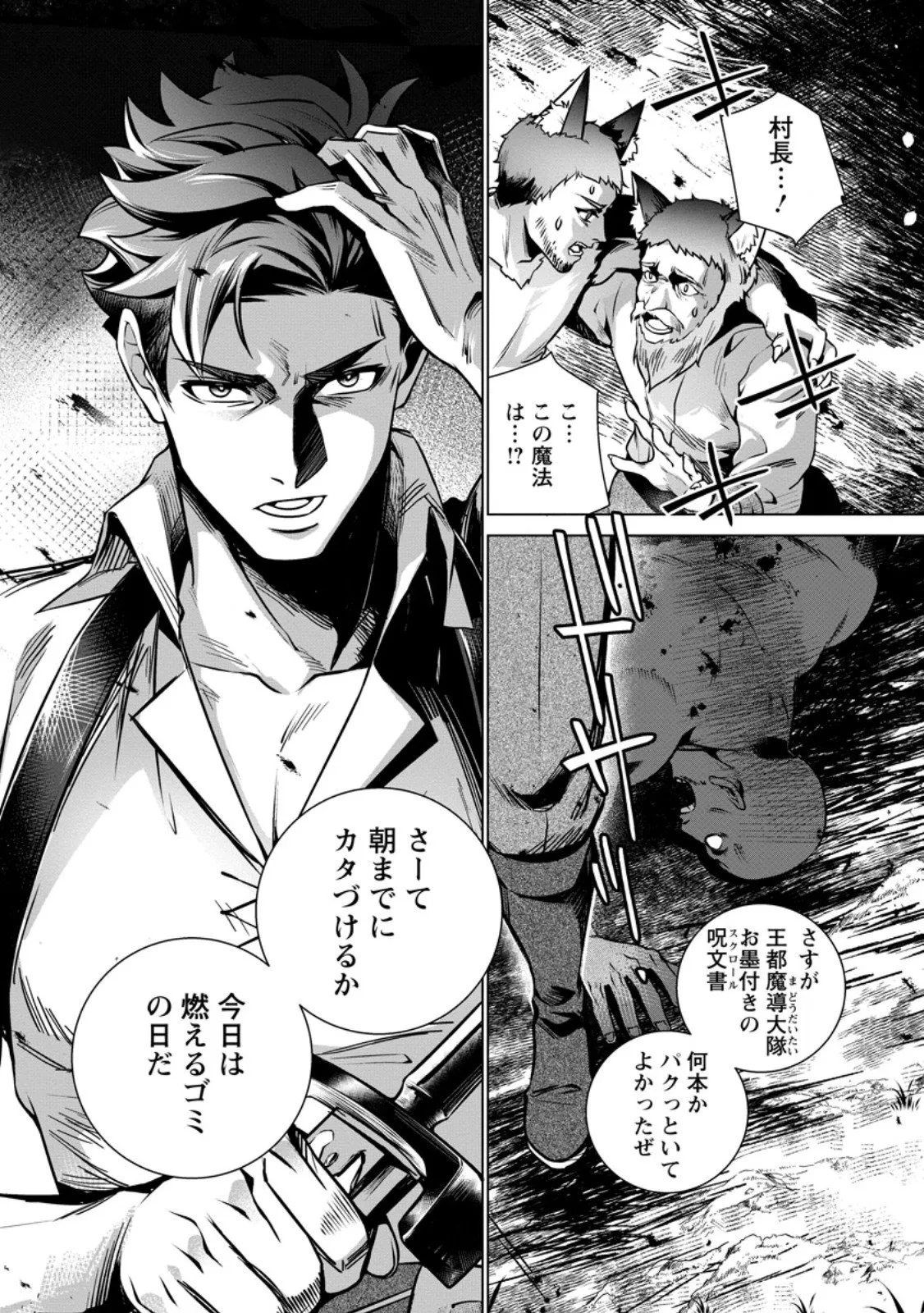 Chapter page 4 of 12