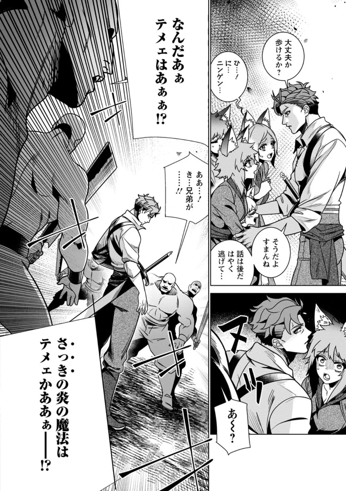 Chapter page 7 of 12