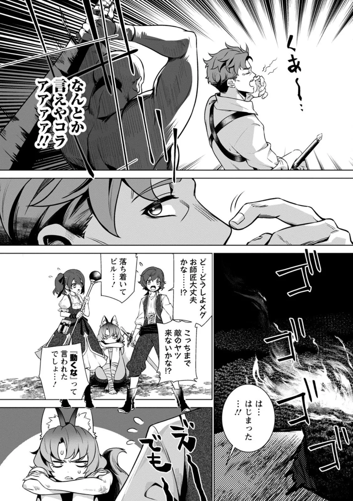 Chapter page 8 of 12