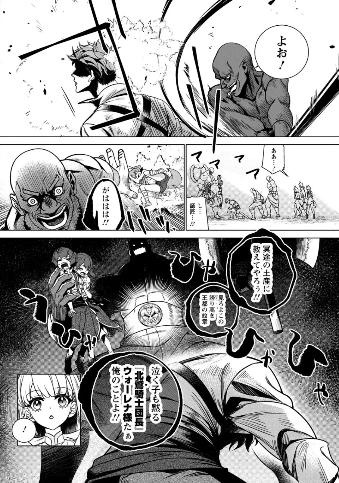 Chapter page 1 of 12