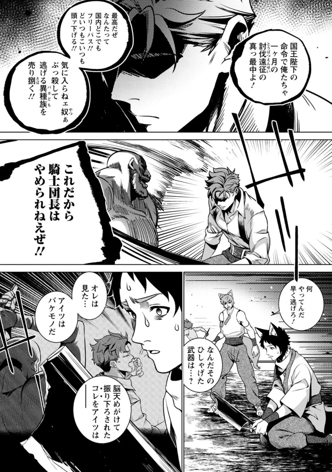 Chapter page 2 of 12