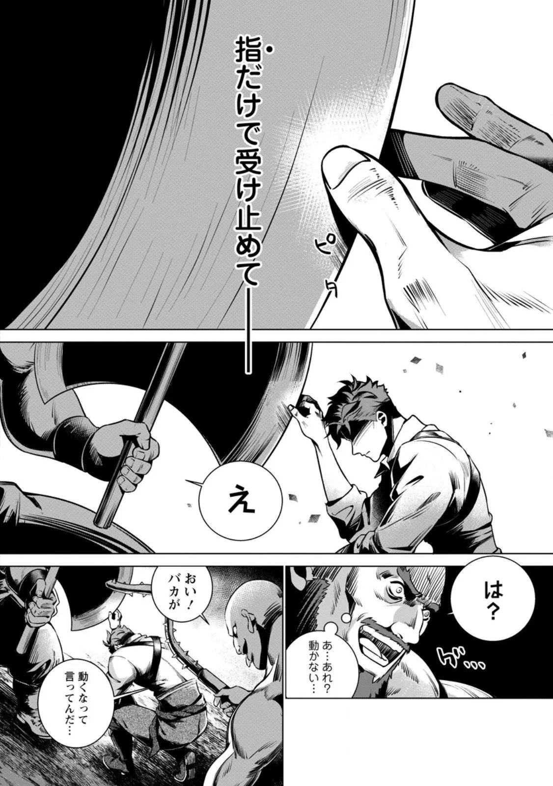 Chapter page 3 of 12