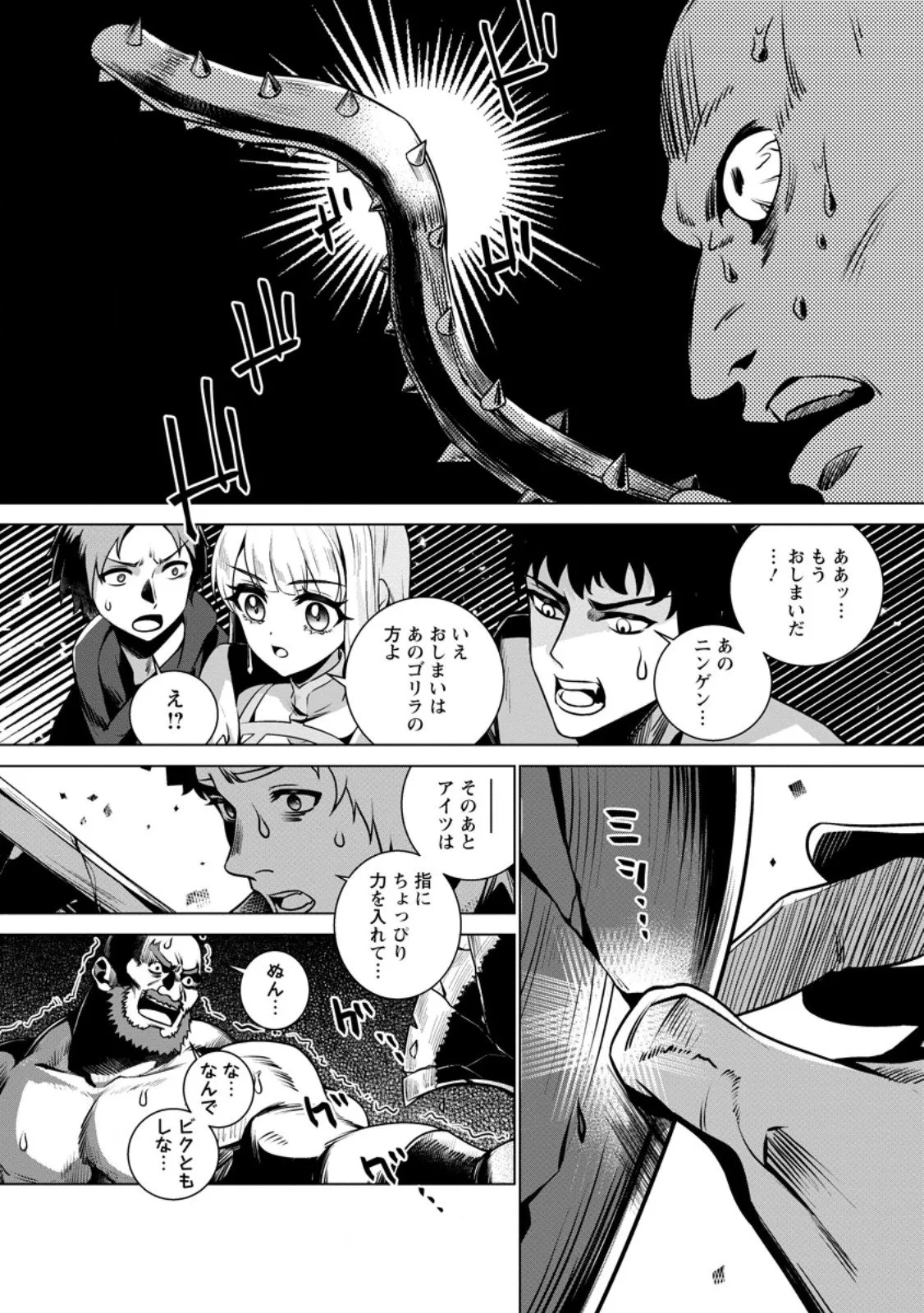 Chapter page 4 of 12