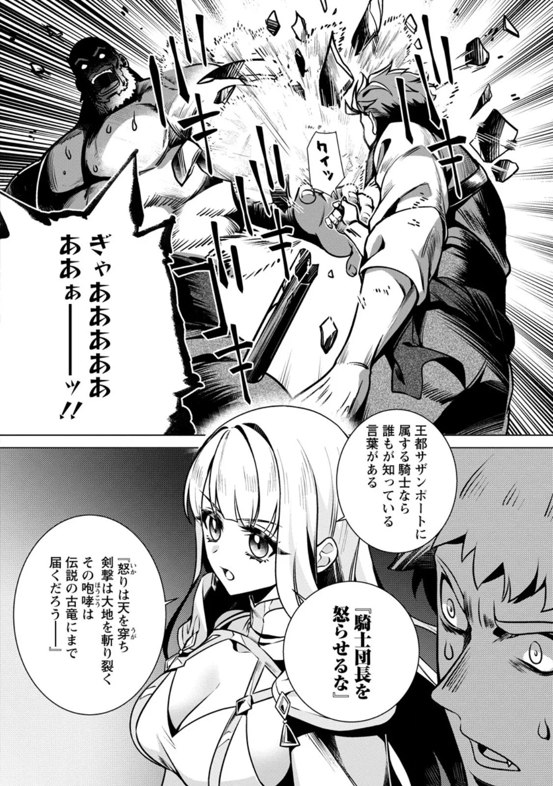 Chapter page 5 of 12