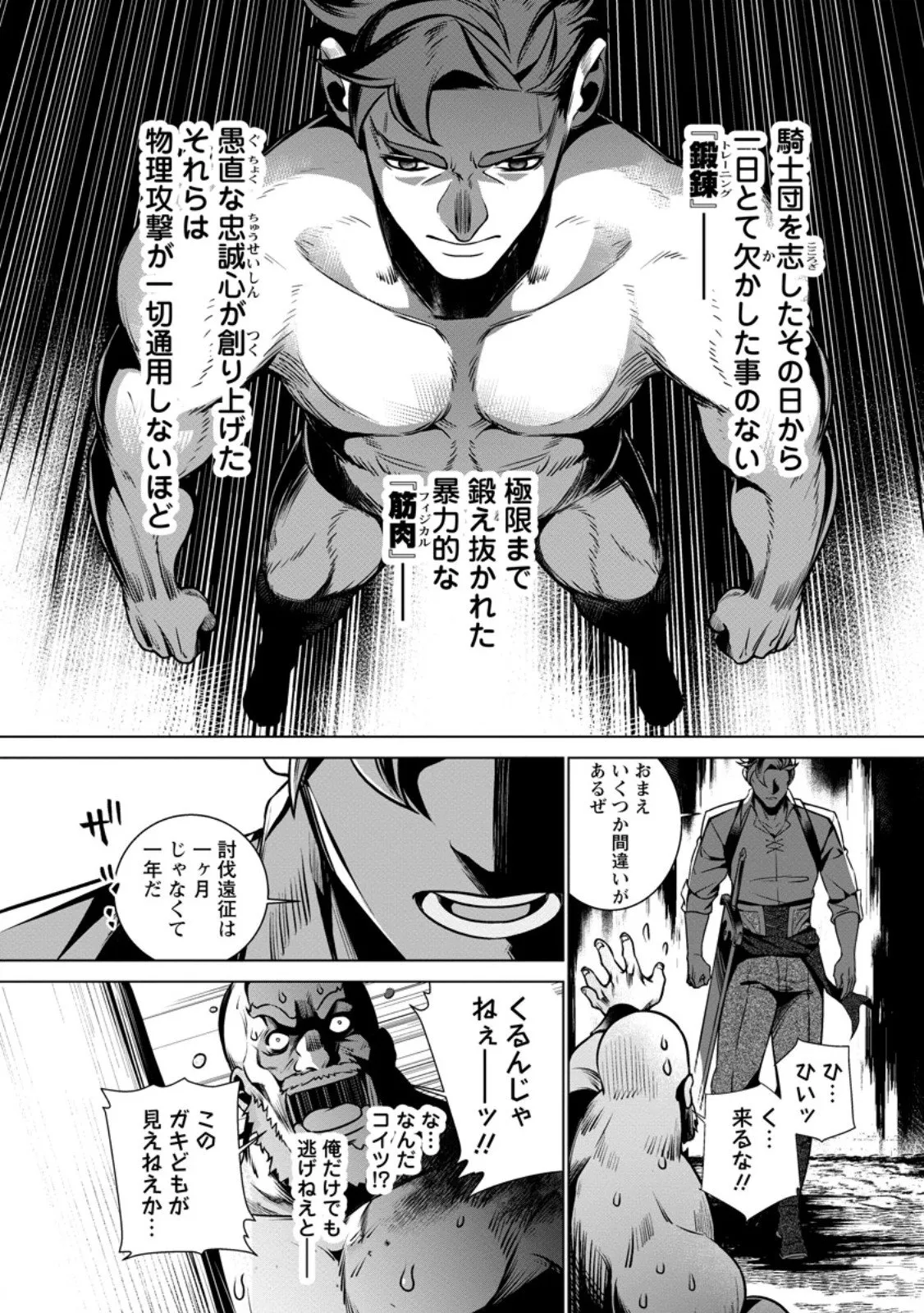 Chapter page 6 of 12