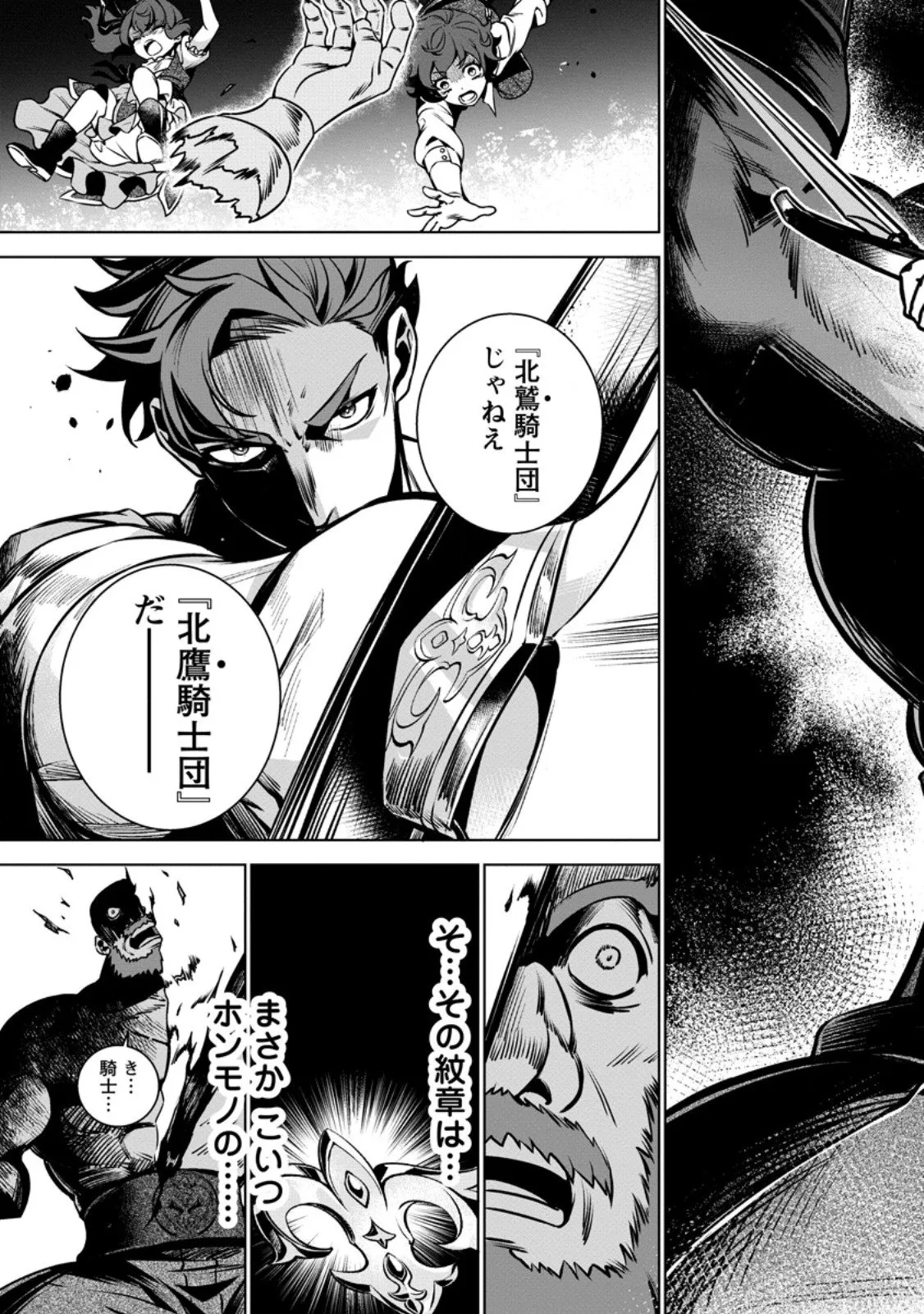 Chapter page 8 of 12