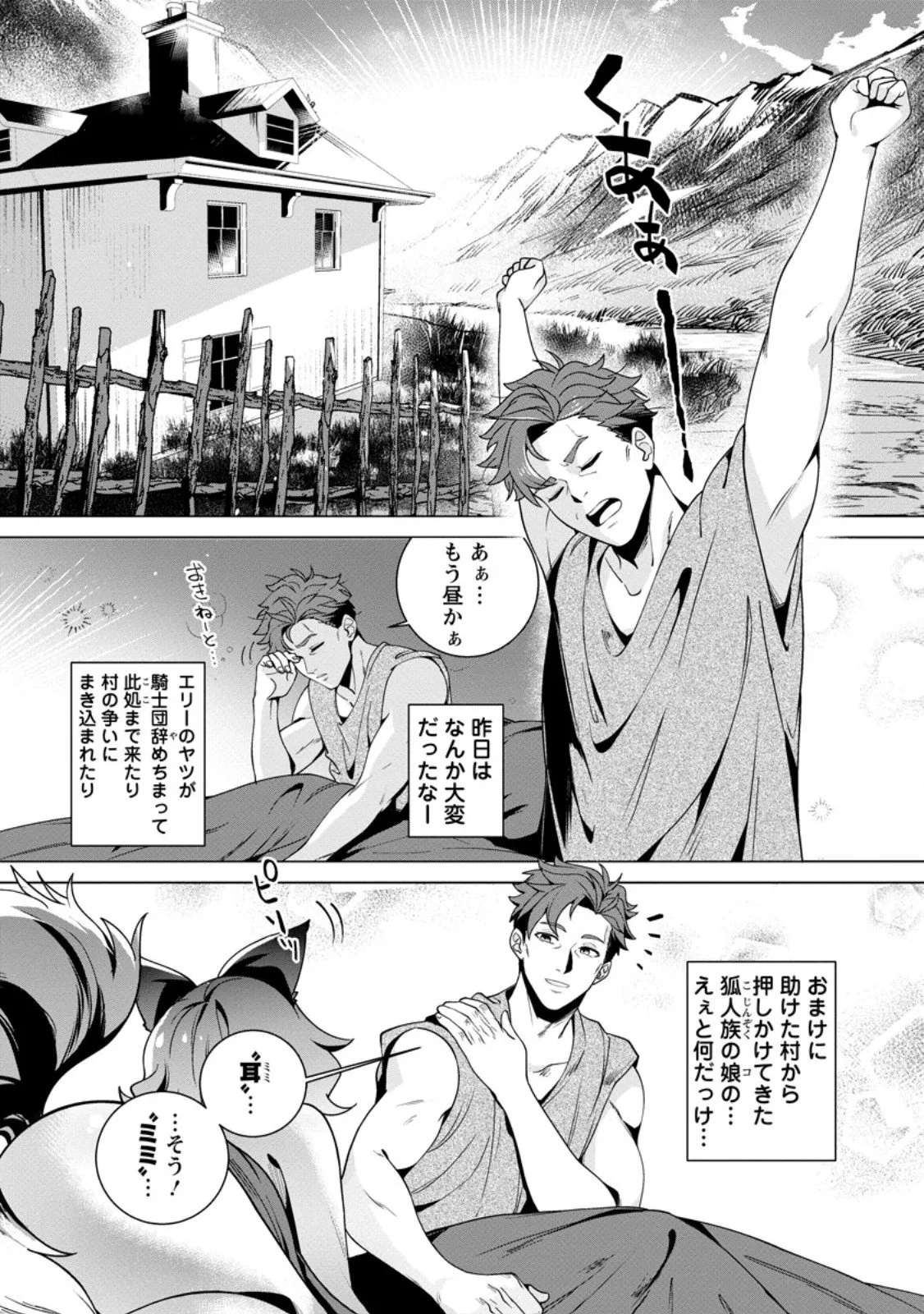 Chapter page 1 of 11