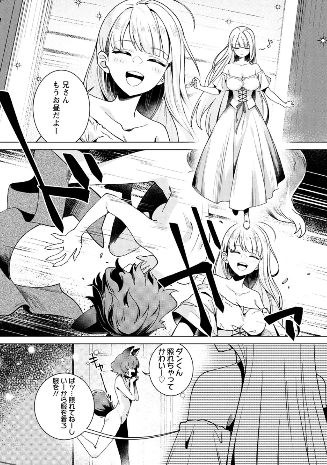 Chapter page 3 of 11