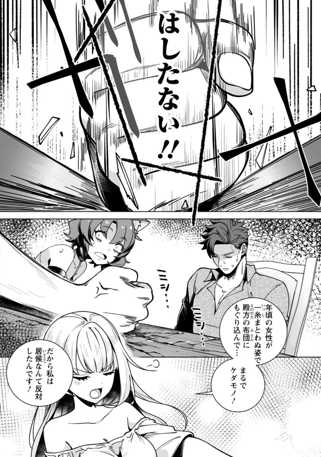 Chapter page 4 of 11