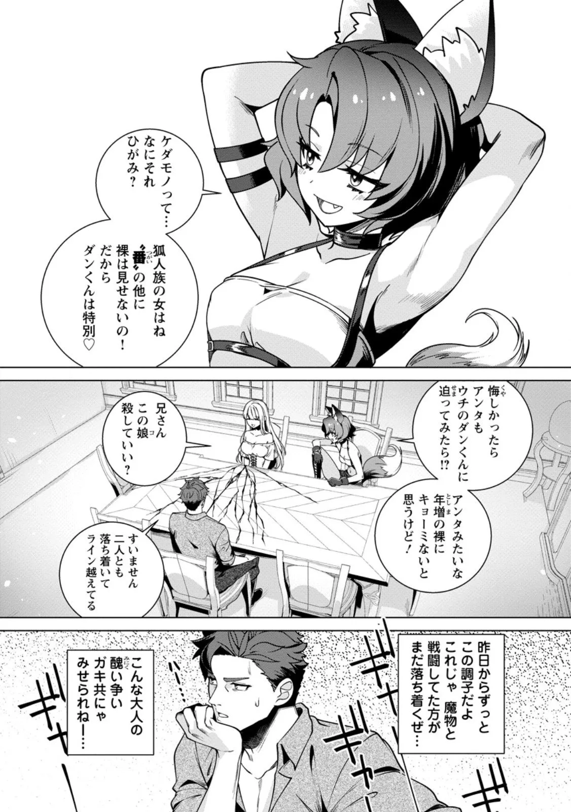 Chapter page 5 of 11