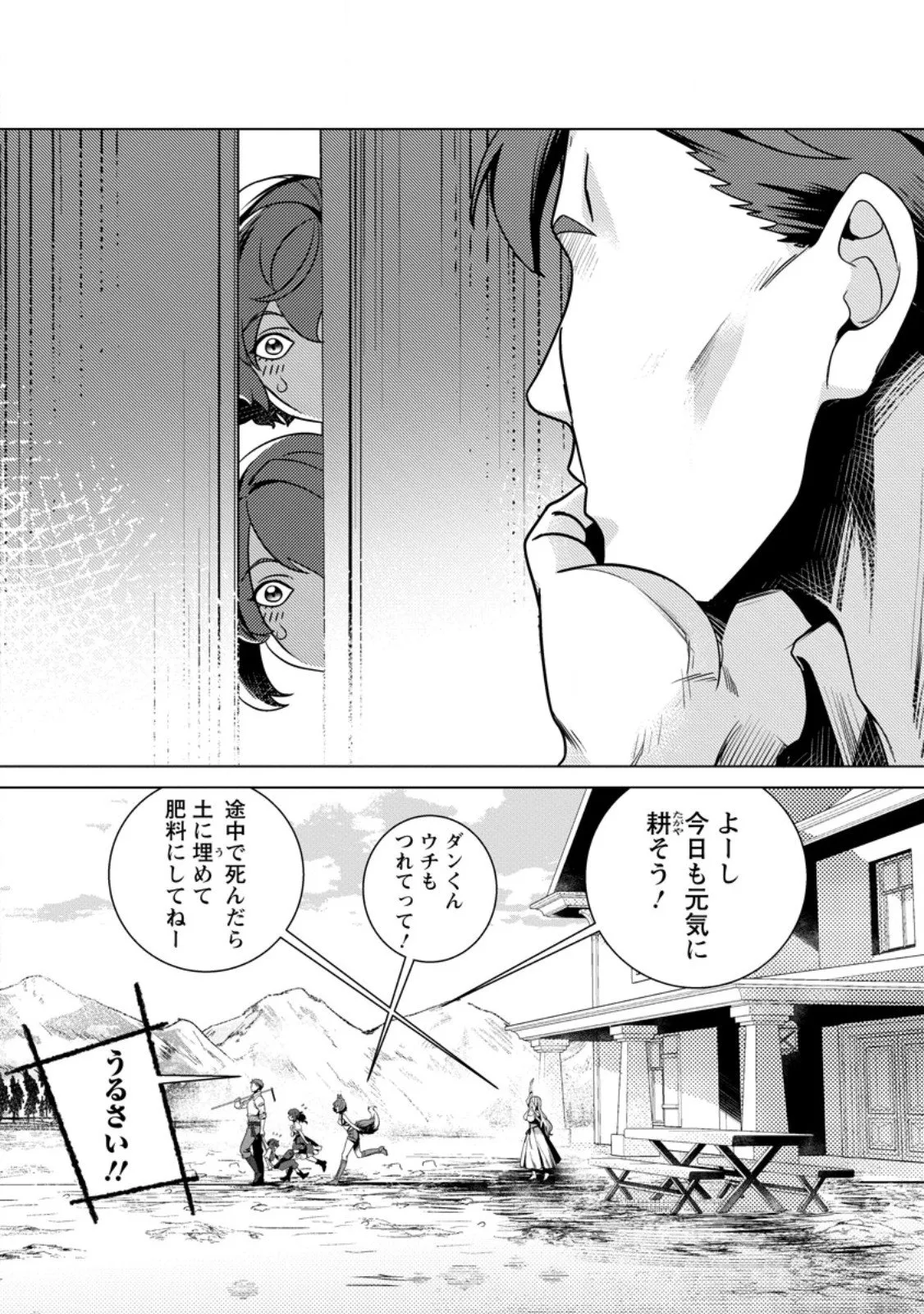 Chapter page 6 of 11