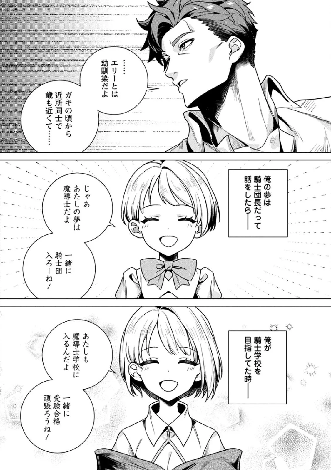 Chapter page 8 of 11