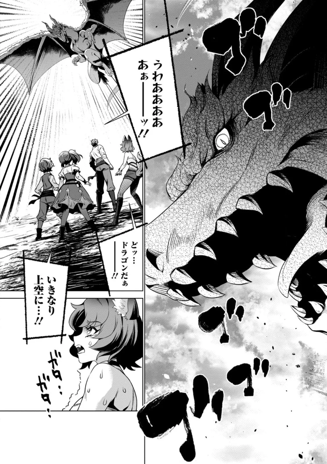 Chapter page 3 of 10