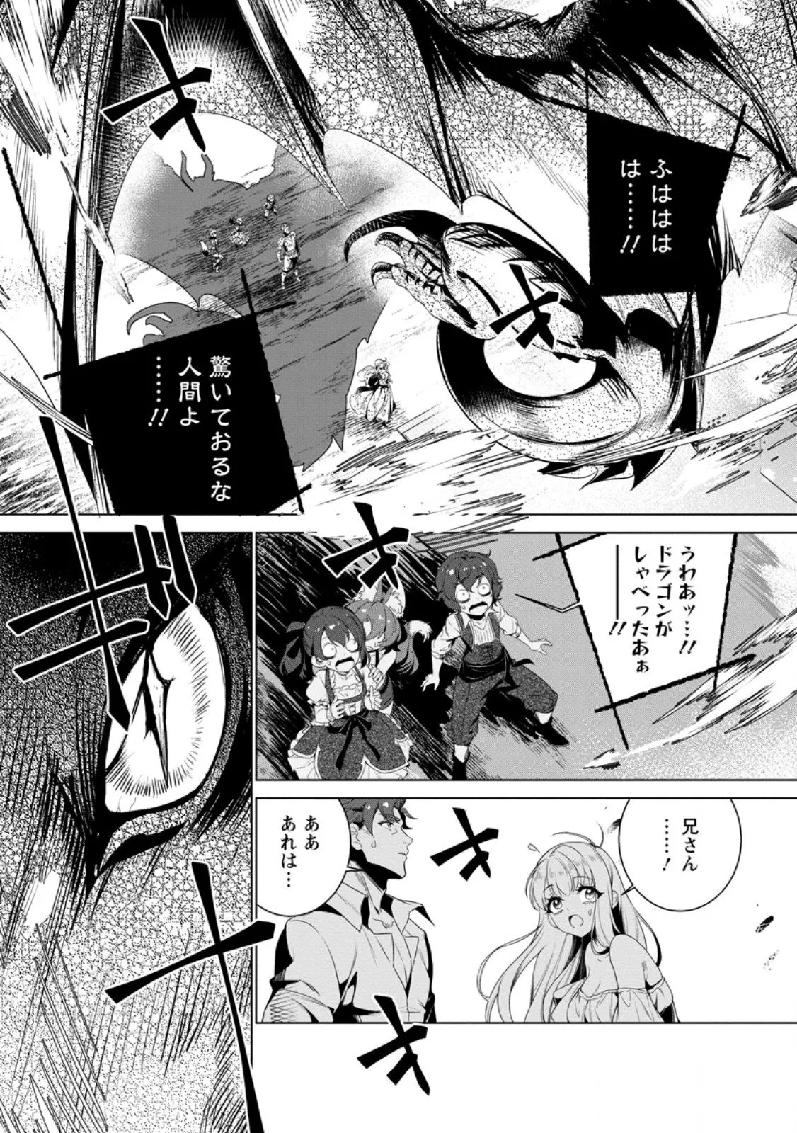 Chapter page 4 of 10