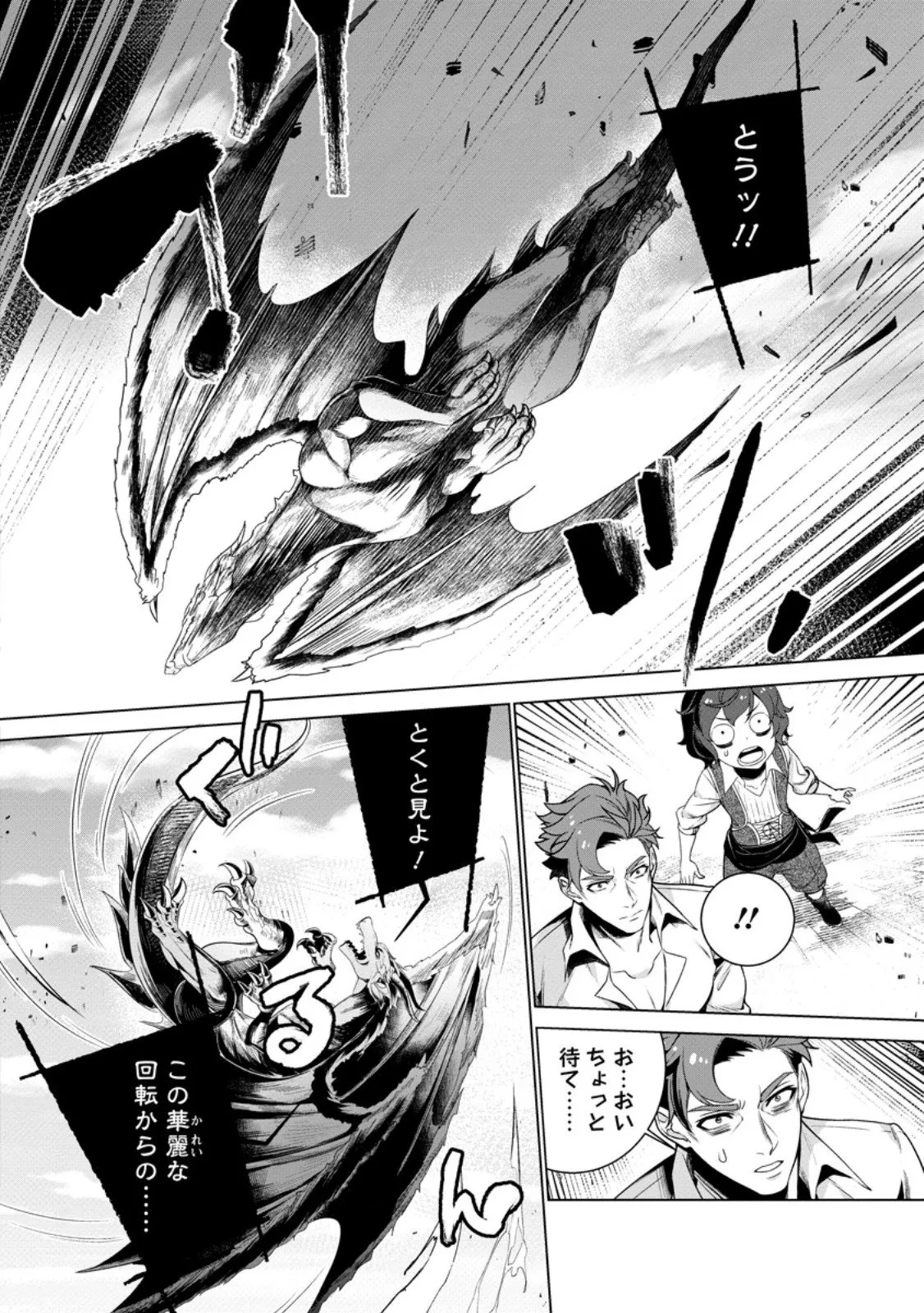 Chapter page 5 of 10