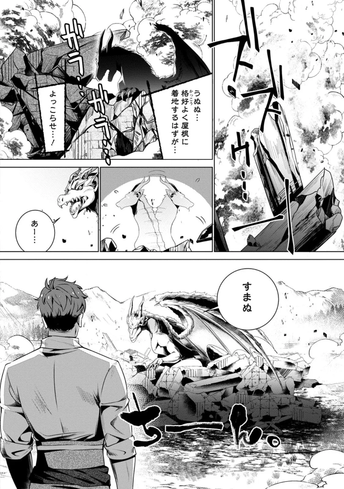 Chapter page 7 of 10