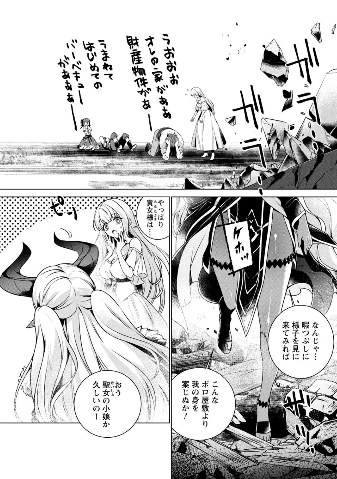 Chapter page 8 of 10