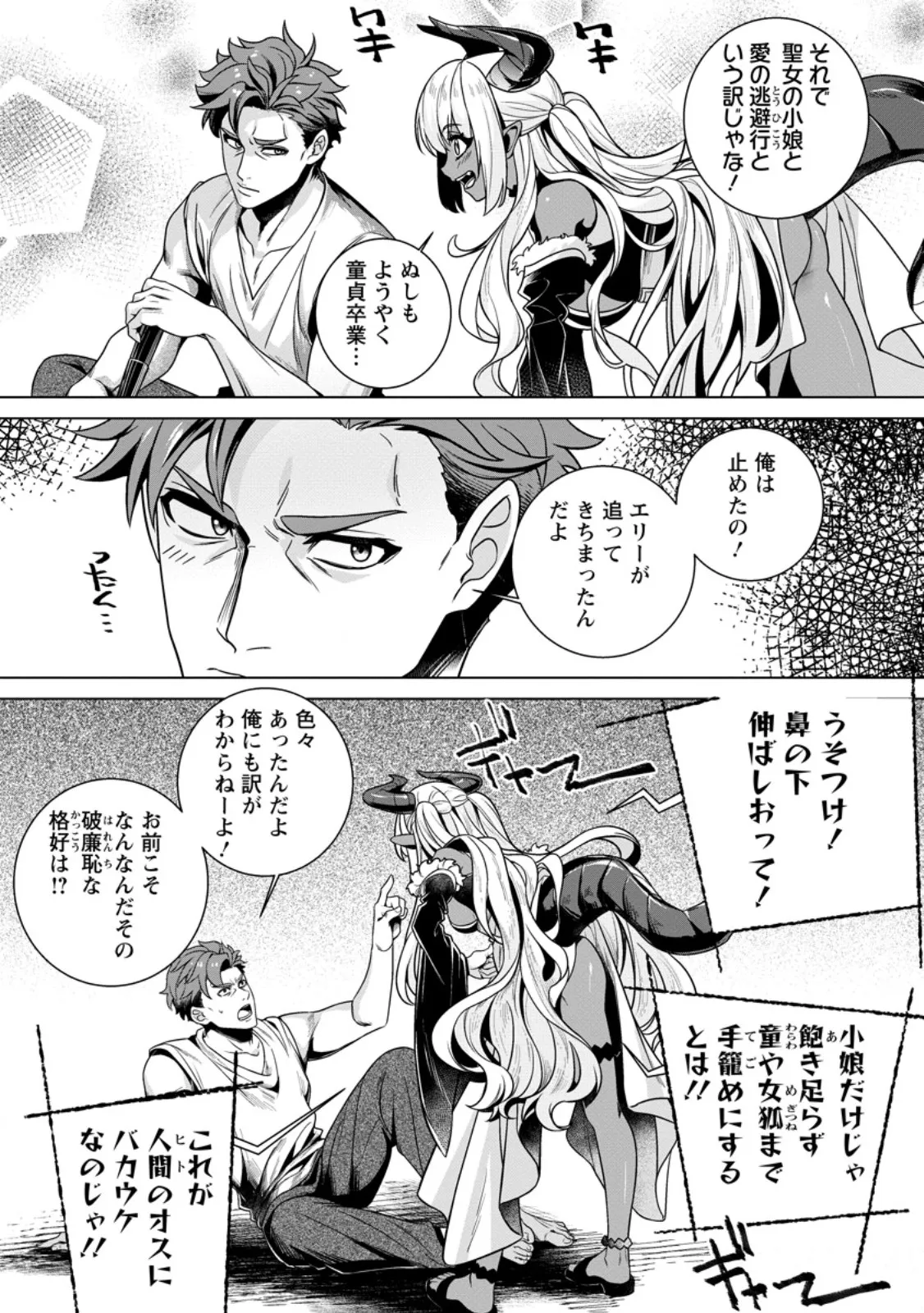 Chapter page 4 of 10