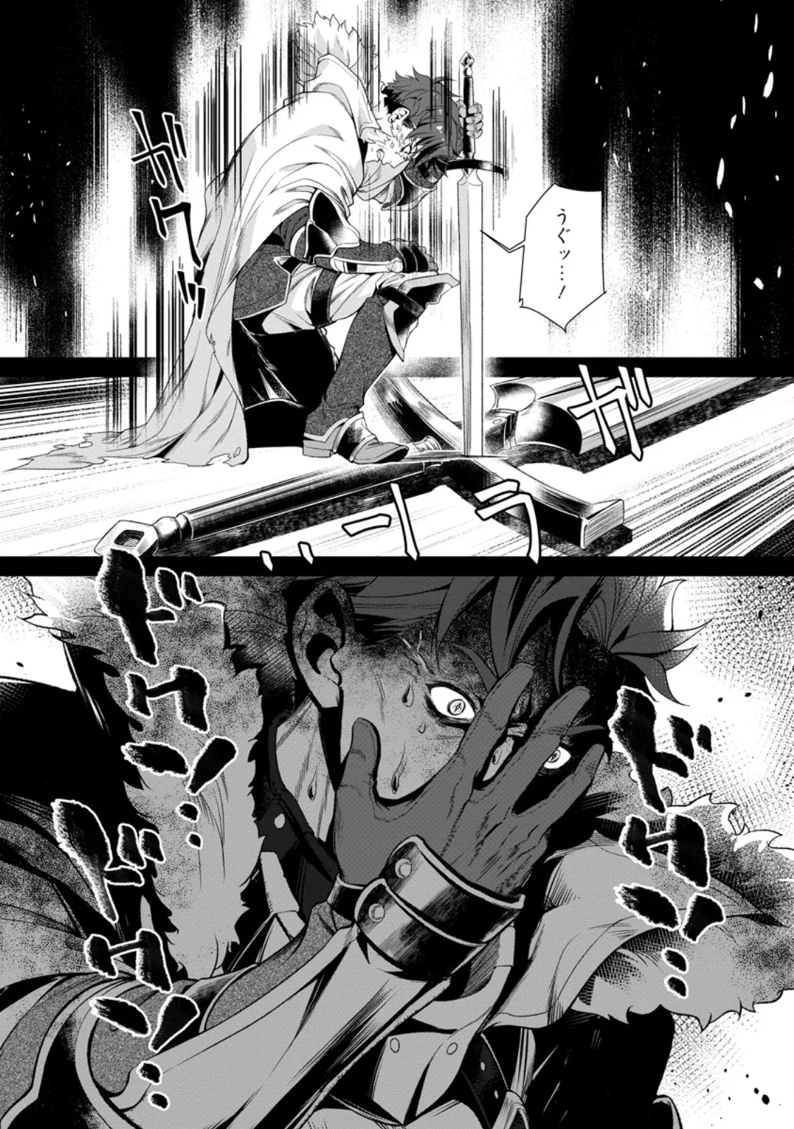 Chapter page 6 of 10