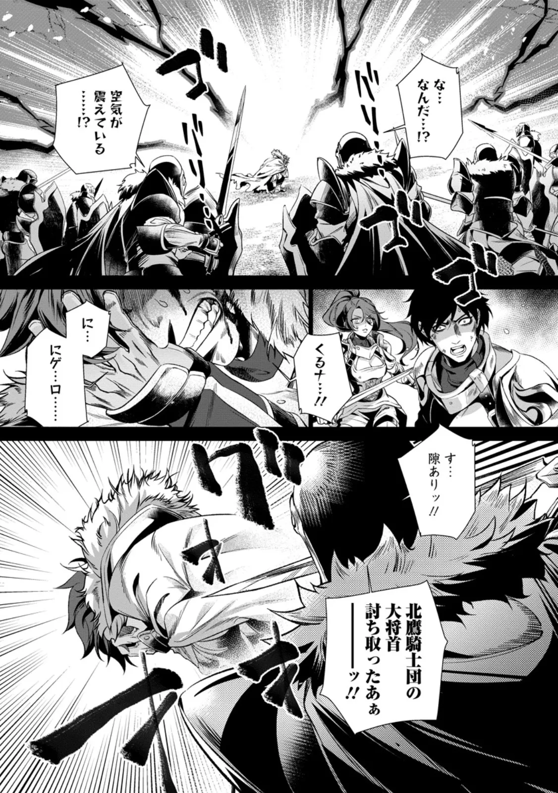 Chapter page 7 of 10