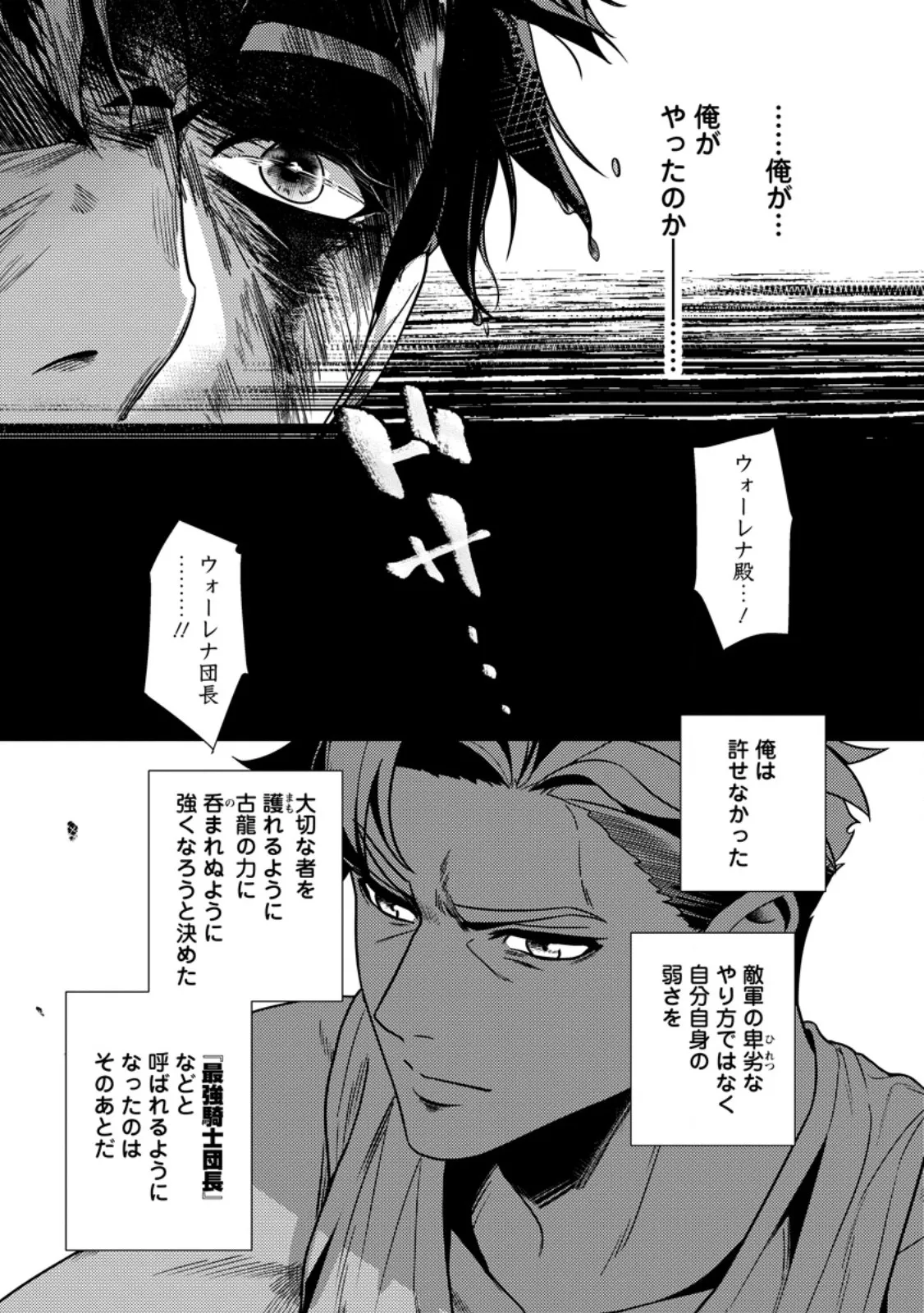 Chapter page 2 of 10