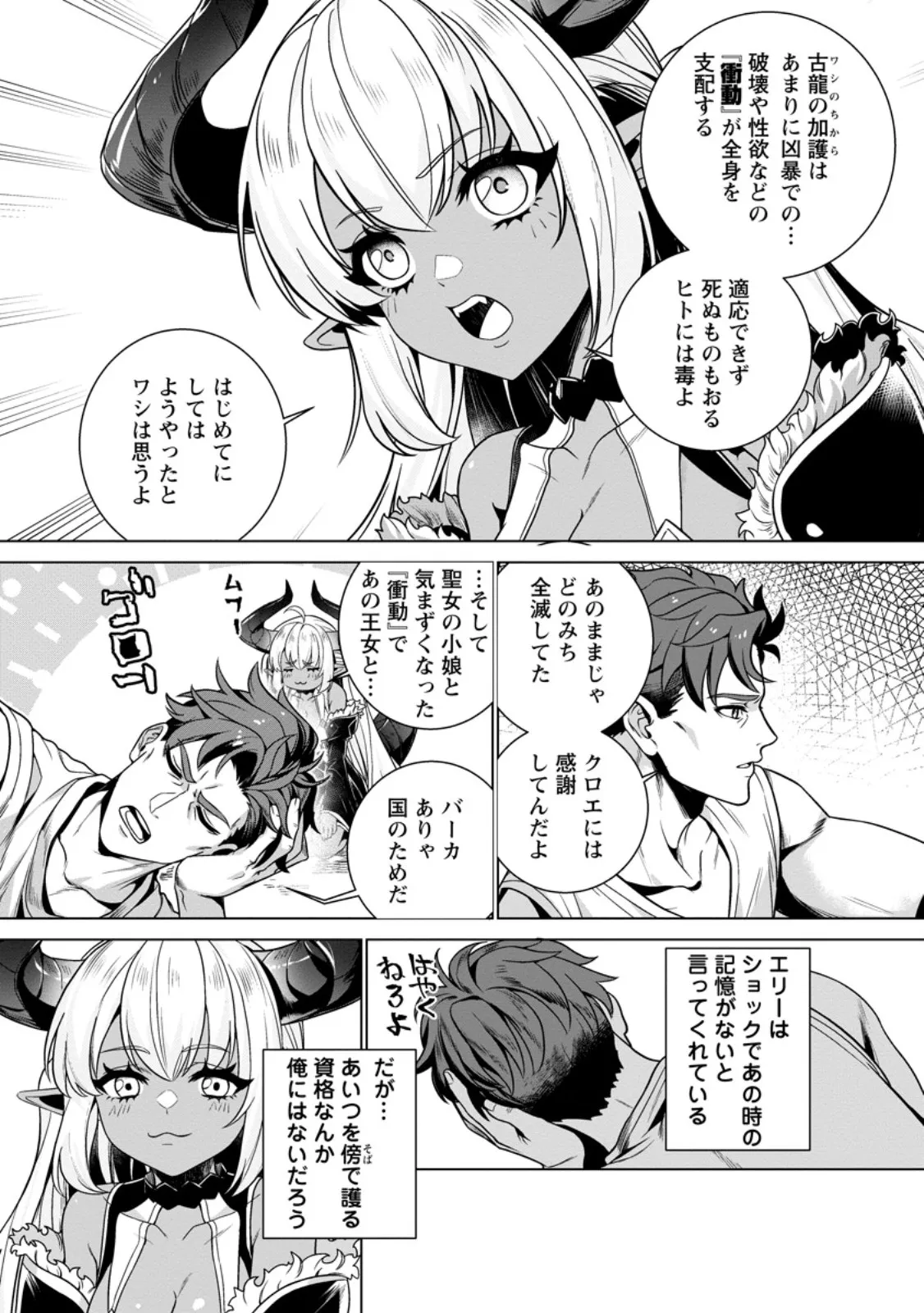 Chapter page 3 of 10