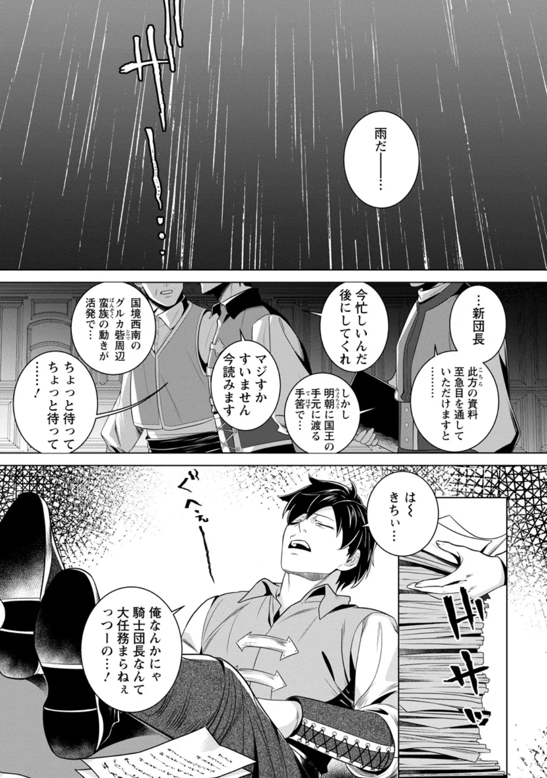 Chapter page 6 of 10