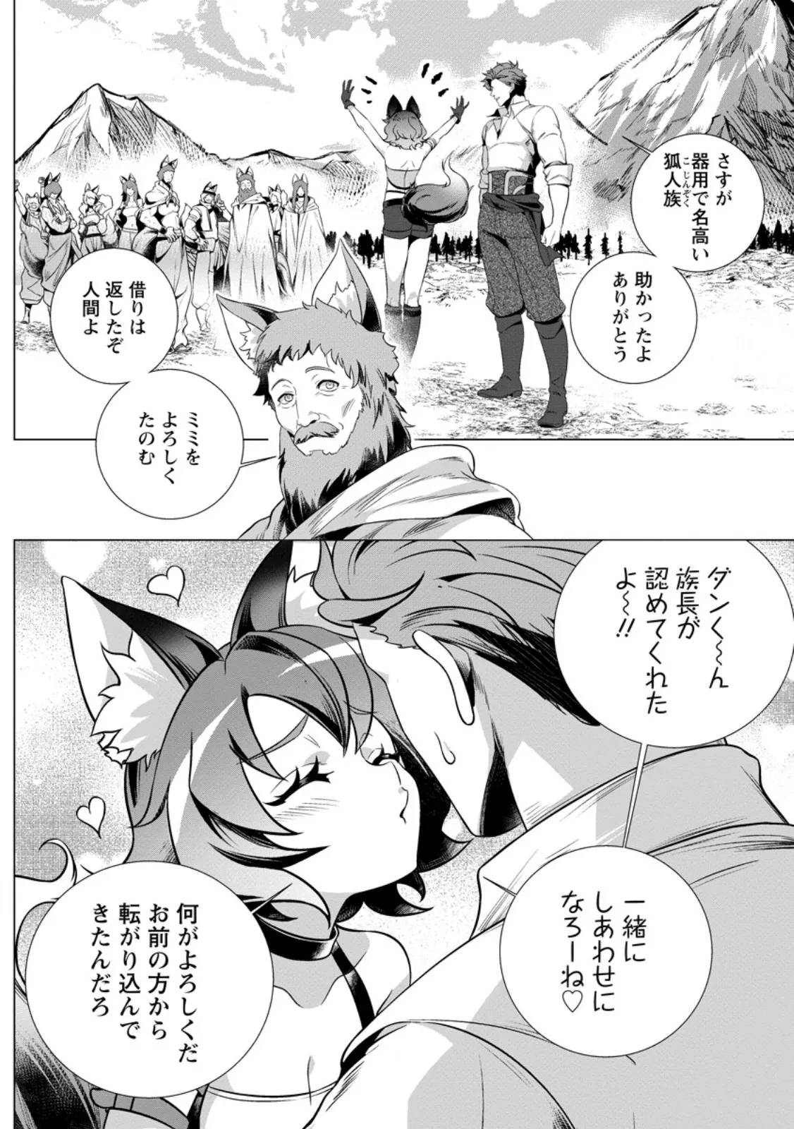 Chapter page 2 of 11