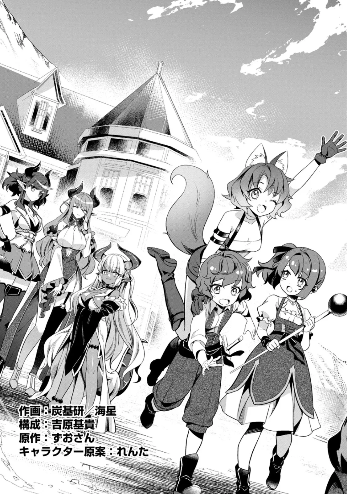 Chapter page 5 of 11