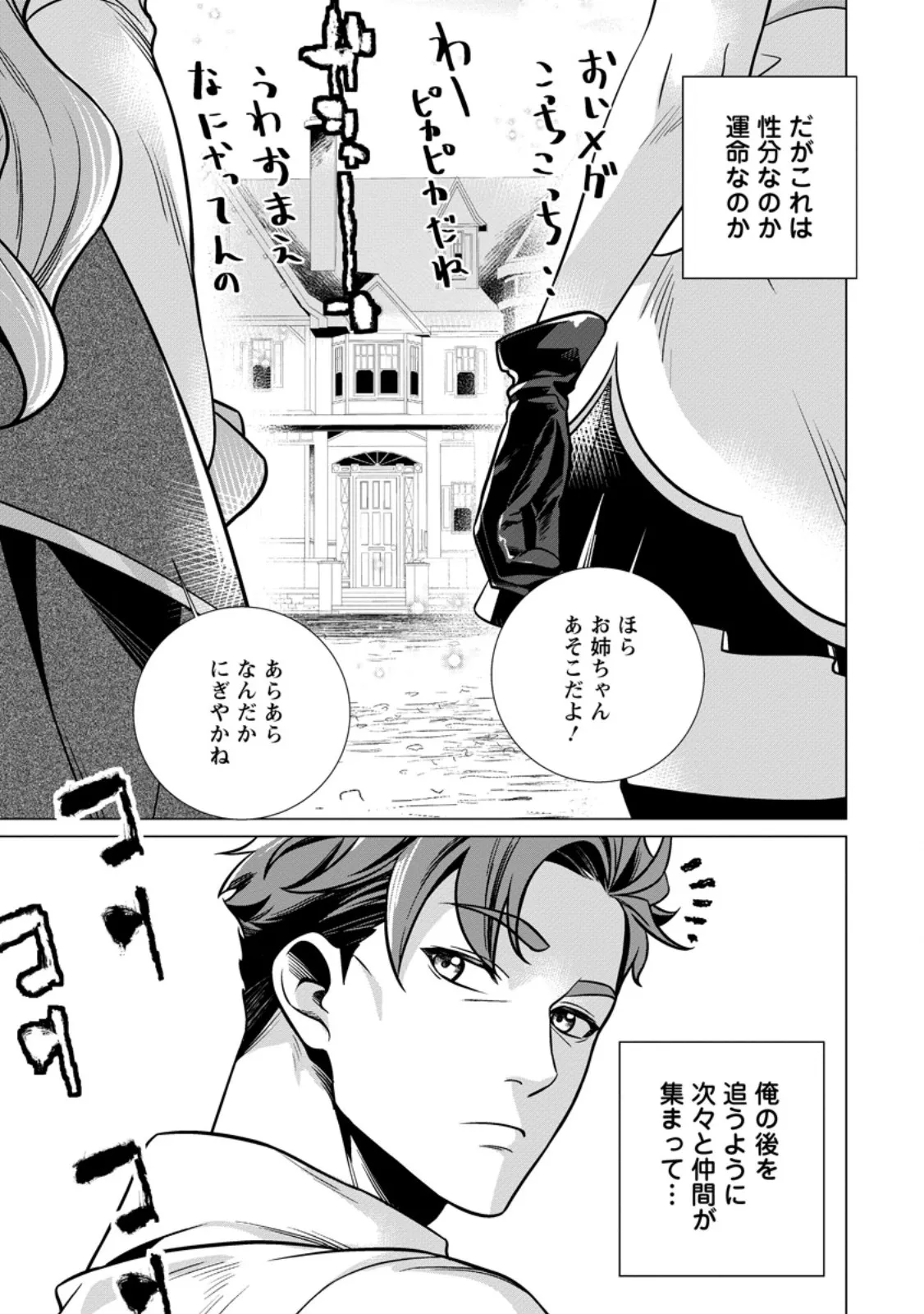 Chapter page 7 of 11